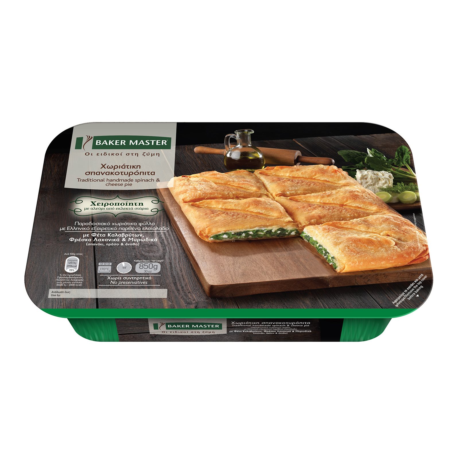 Baker Master Σπανακοτυρόπιτα Χωριάτικη 850g