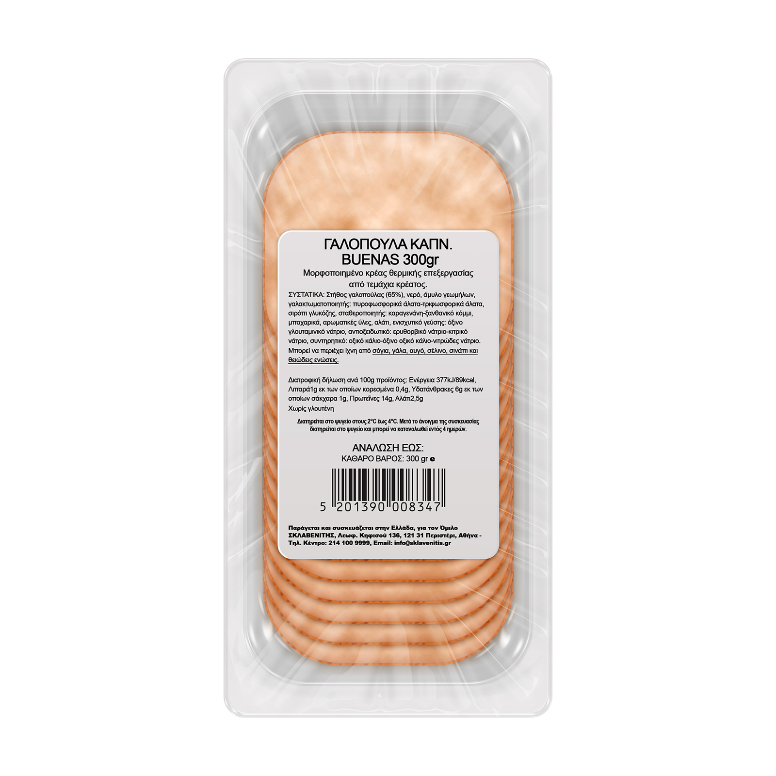 Buenas Γαλοπούλα Καπνιστή  σε φέτες Χωρίς γλουτένη 300g