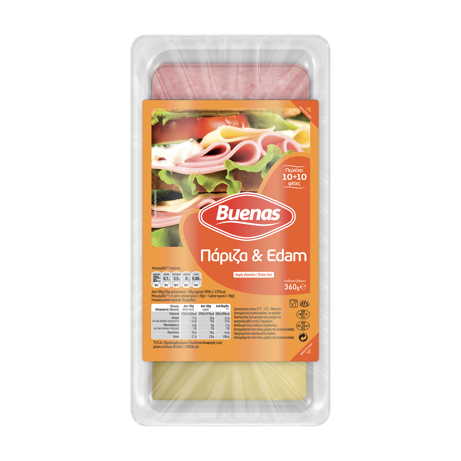 Buenas Πάριζα & Edam σε φέτες 360g Buenas Πάριζα & Edam σε φέτες 360g