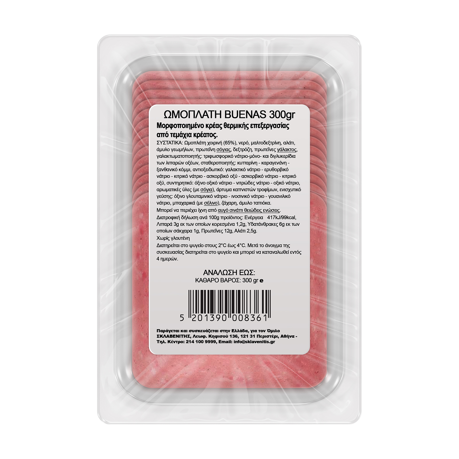 Buenas Χοιρινή Ωμοπλάτη Χωρίς γλουτένη 300g Buenas Χοιρινή Ωμοπλάτη Χωρίς γλουτένη 300g