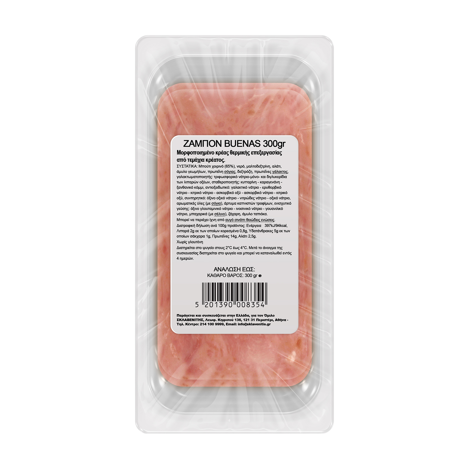 Buenas Ζαμπόν σε φέτες Χωρίς γλουτένη 300g Buenas Ζαμπόν σε φέτες Χωρίς γλουτένη 300g