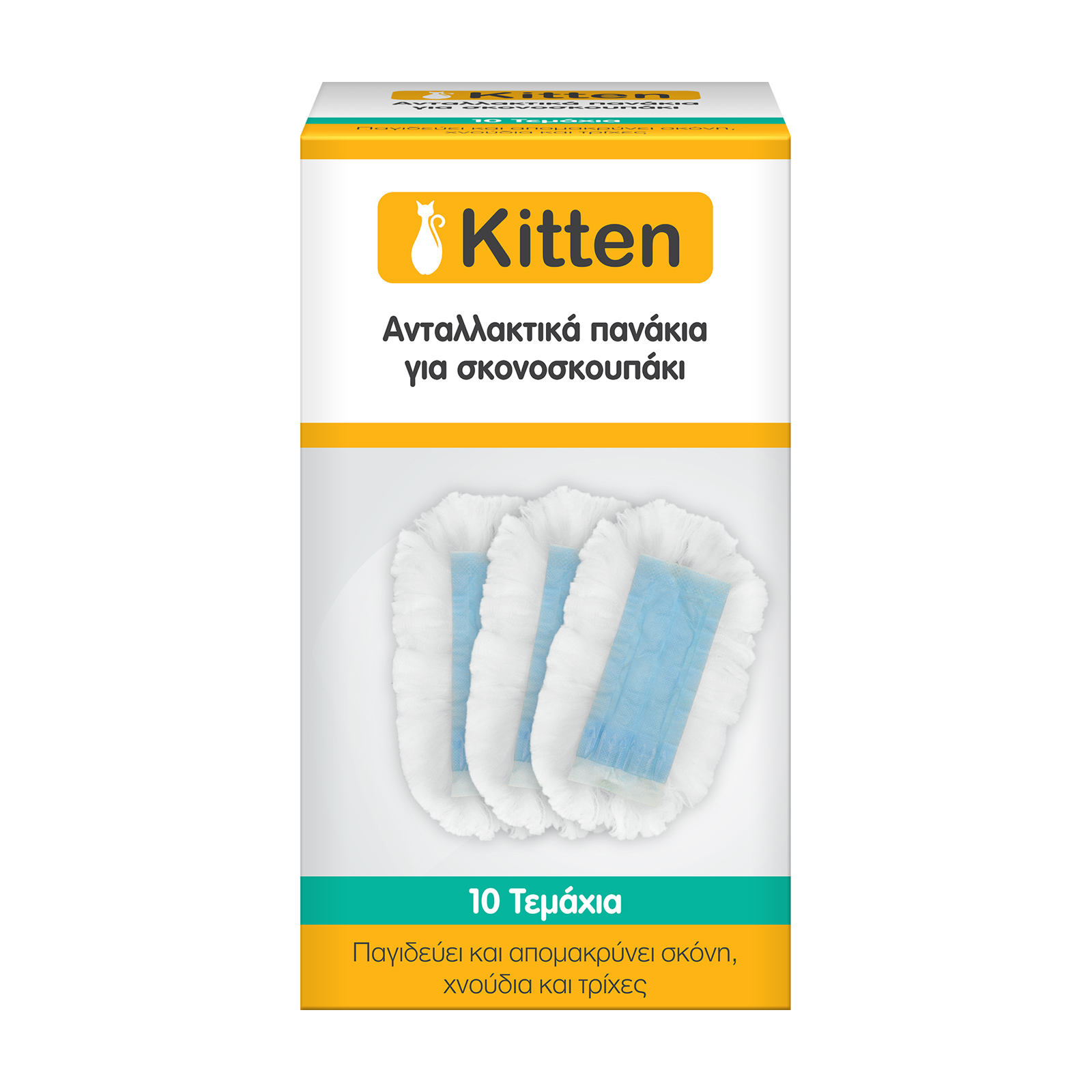 Kitten Ανταλλακτικά πανάκια για σκονοσκουπάκι