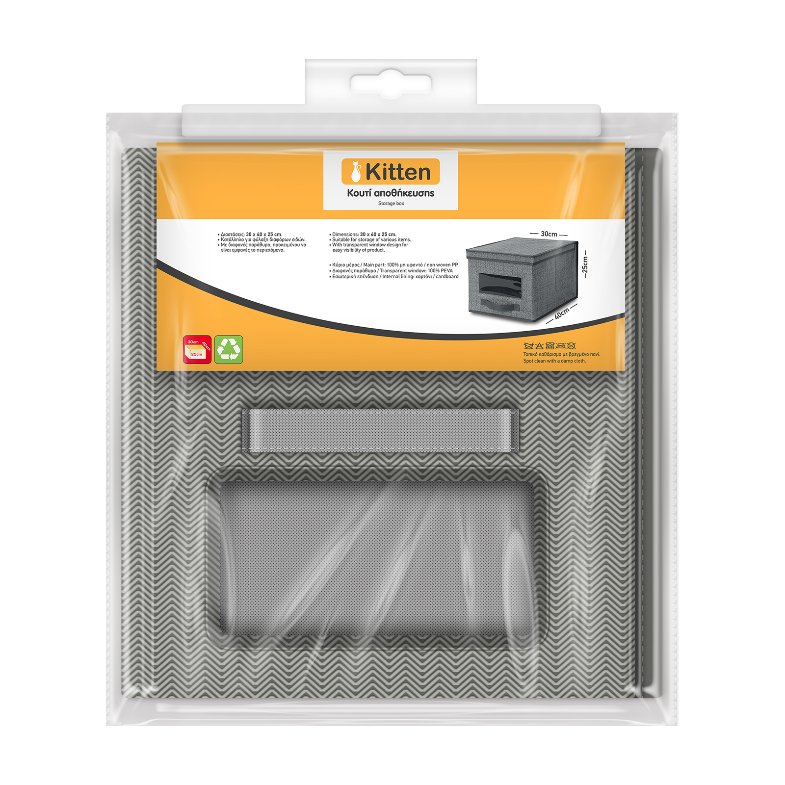Kitten Κουτί αποθήκευσης Γκρι Kitten Κουτί αποθήκευσης Γκρι