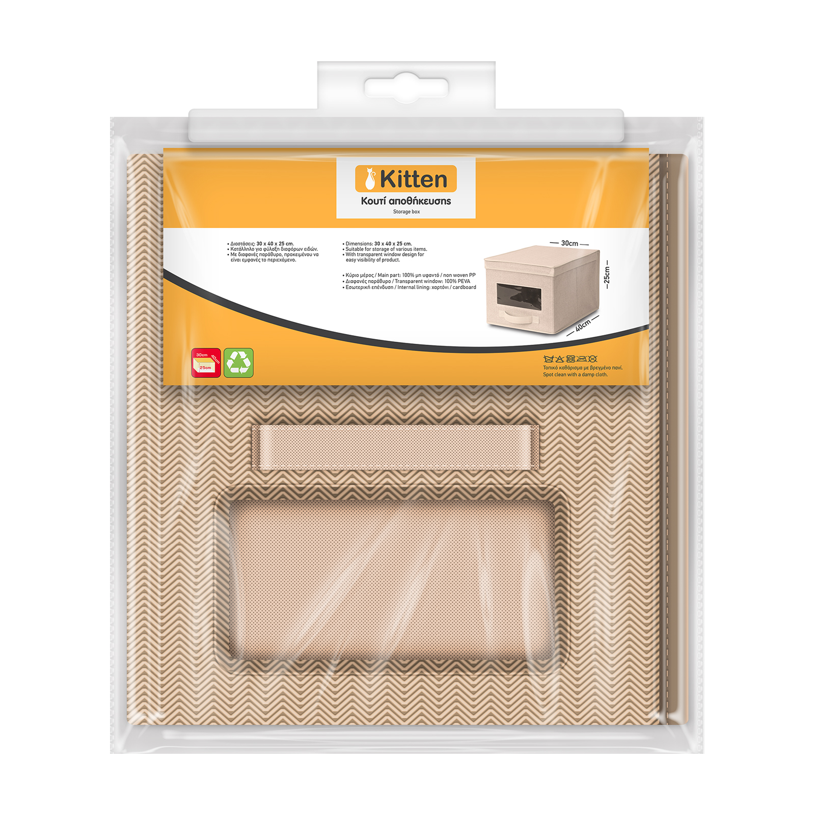 Kitten Κουτί αποθήκευσης Μπεζ Kitten Κουτί αποθήκευσης Μπεζ