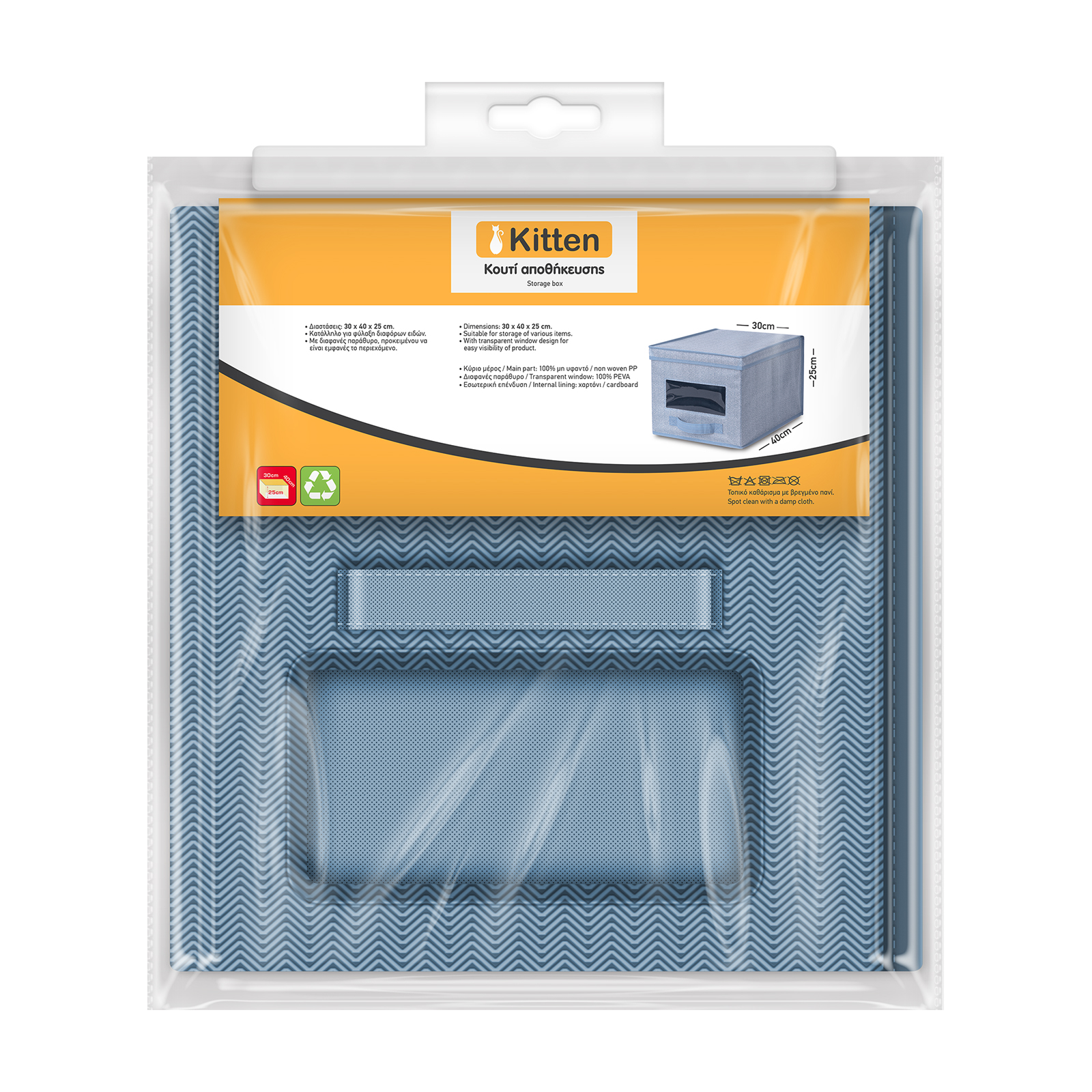 Kitten Κουτί αποθήκευσης Μπλε Kitten Κουτί αποθήκευσης Μπλε