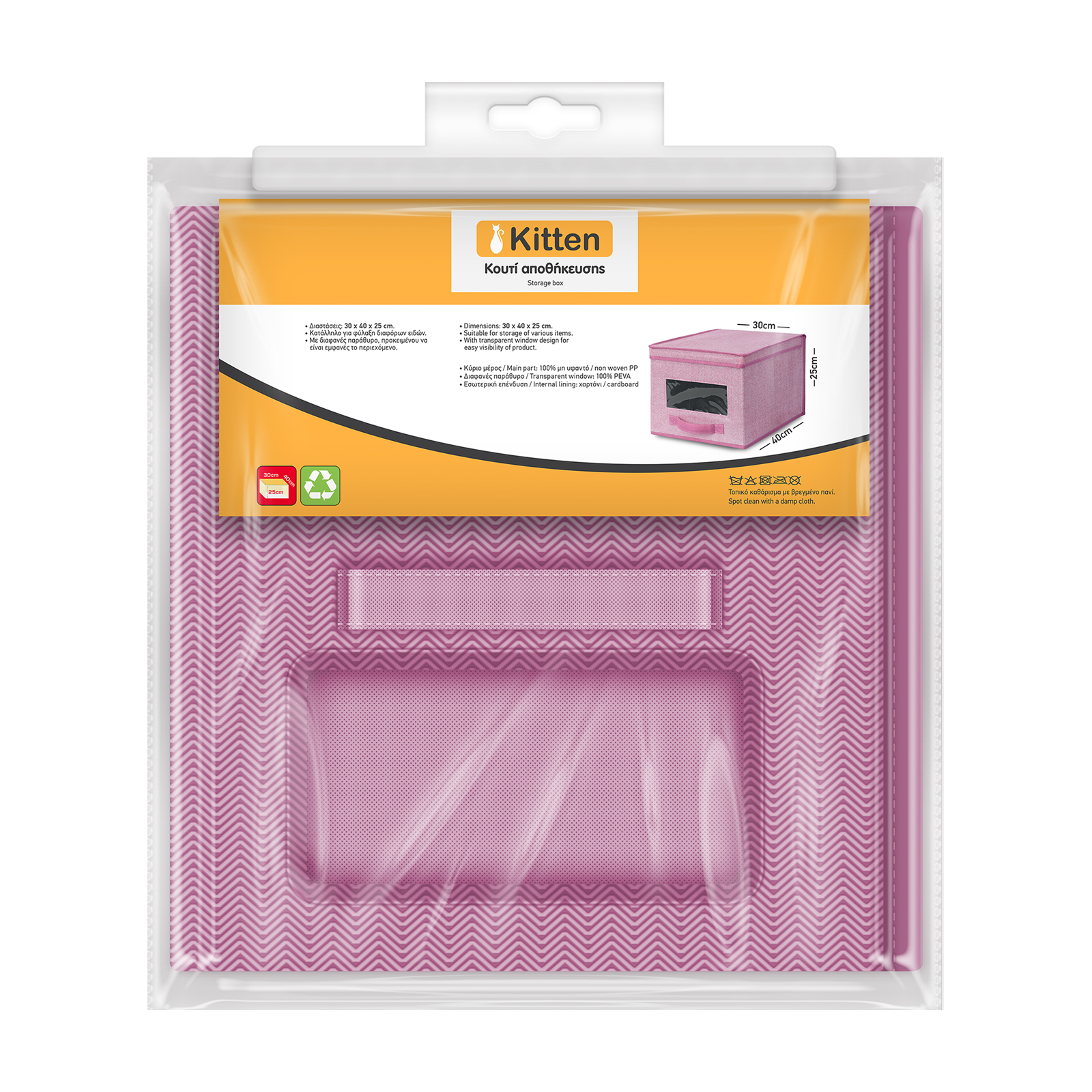 Kitten Κουτί αποθήκευσης Ροζ