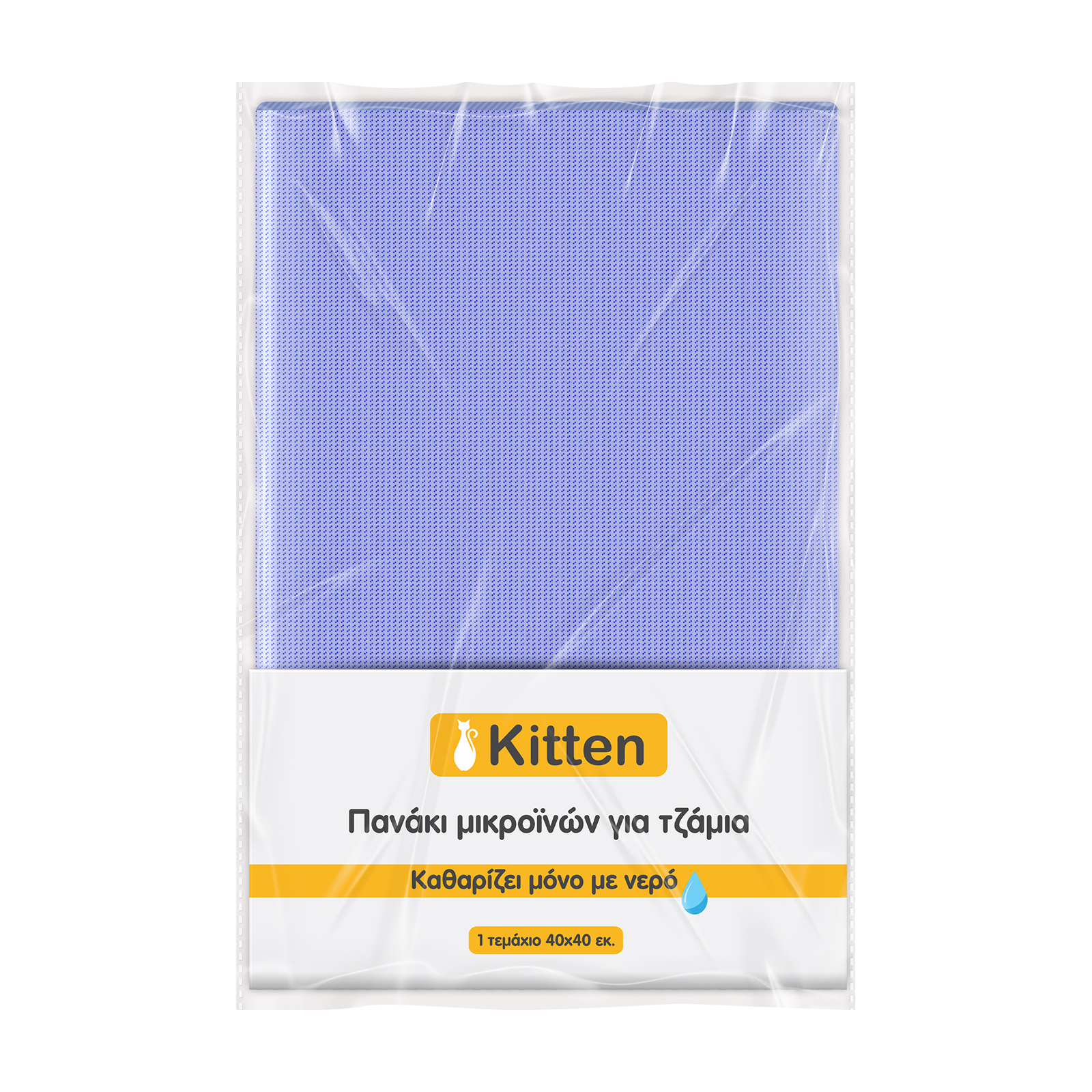 Kitten Πανάκι μικροϊνών για τζάμια