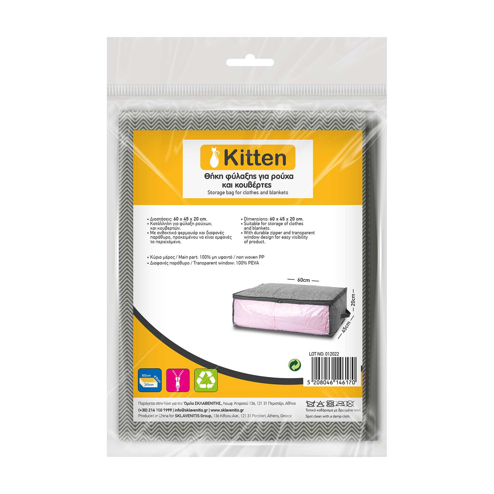 Kitten Θήκη φύλαξης για ρούχα και κουβέρτες Γκρι 60x