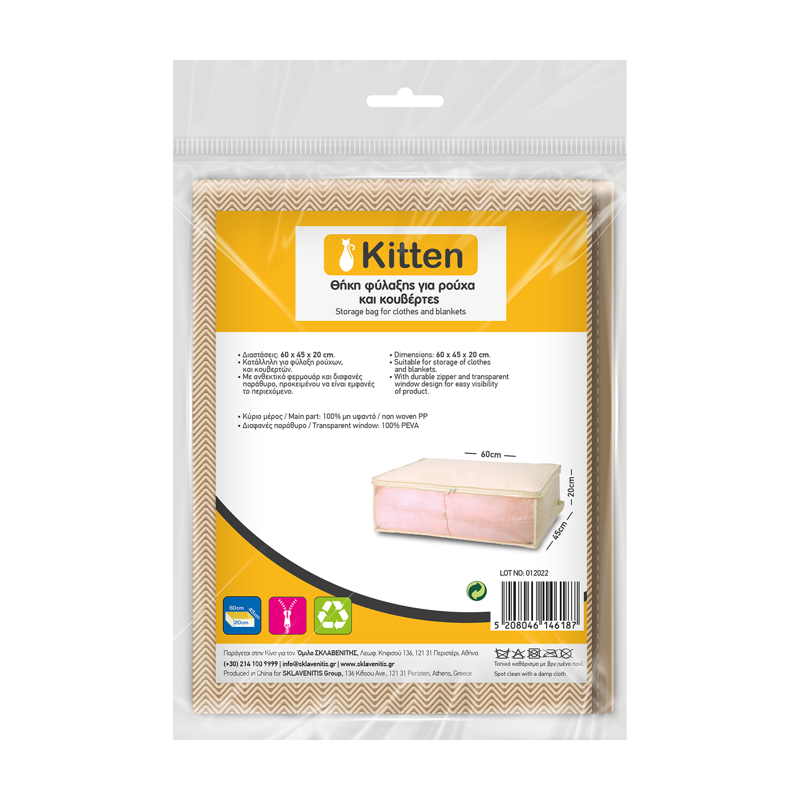 Kitten Θήκη φύλαξης για ρούχα και κουβέρτες μπεζ 60x Kitten Θήκη φύλαξης για ρούχα και κουβέρτες μπεζ 60x