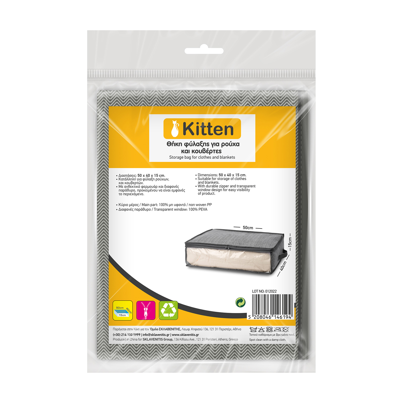 Kitten Θήκη φύλαξης για ρούχα και κουβέρτες Γκρι 50x Kitten Θήκη φύλαξης για ρούχα και κουβέρτες Γκρι 50x