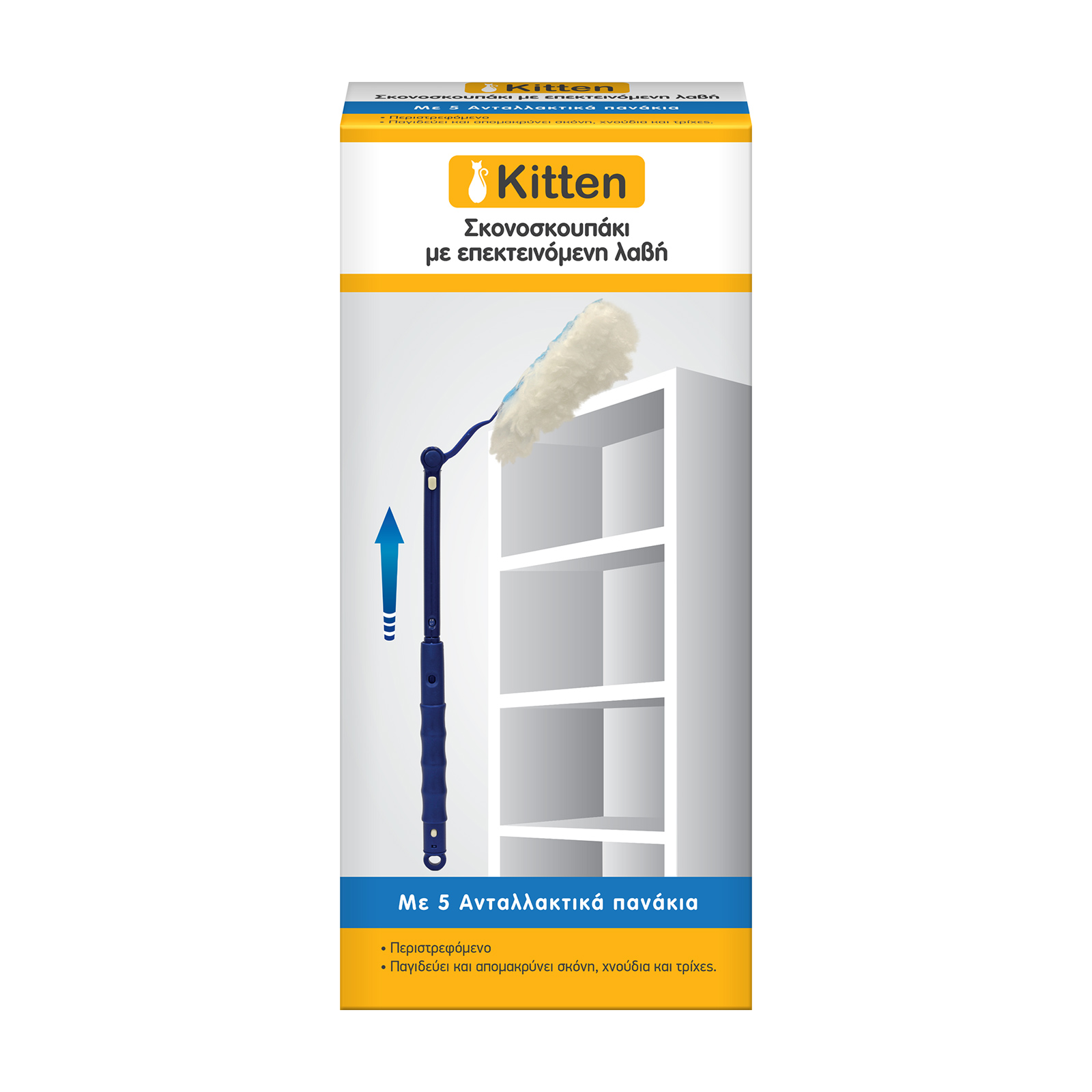 Kitten Σκονοσκουπάκι με επεκτεινόμενη λαβή