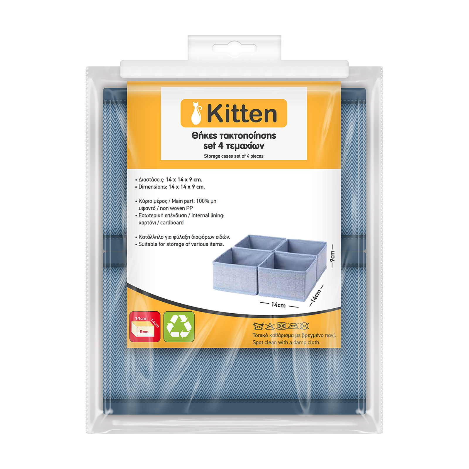 Kitten Θήκες Τακτοποίησης Μπλε 4τεμ