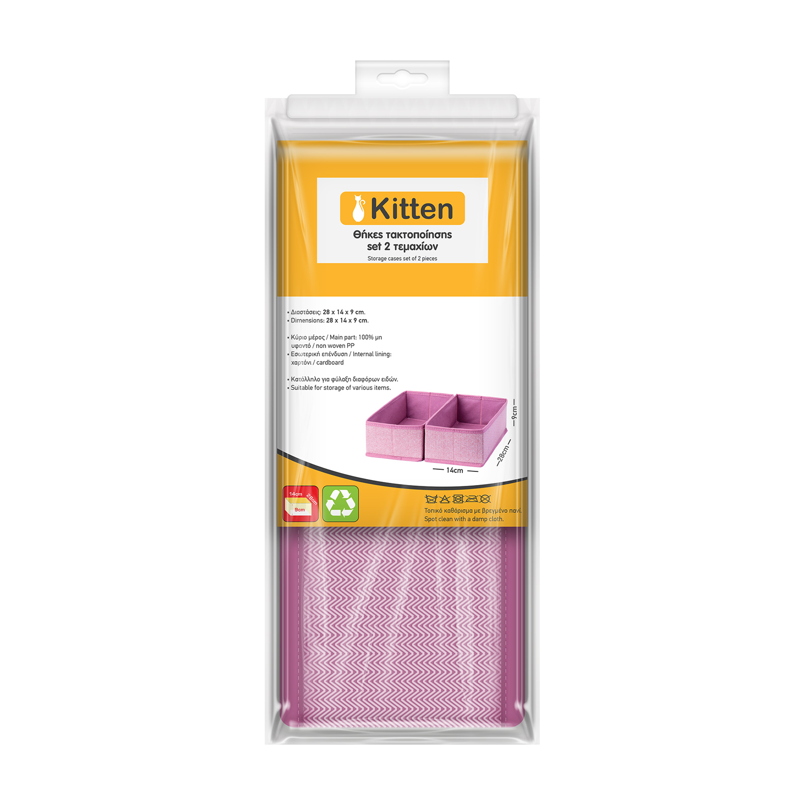 Kitten Θήκες Τακτοποίησης Ροζ 2τεμ