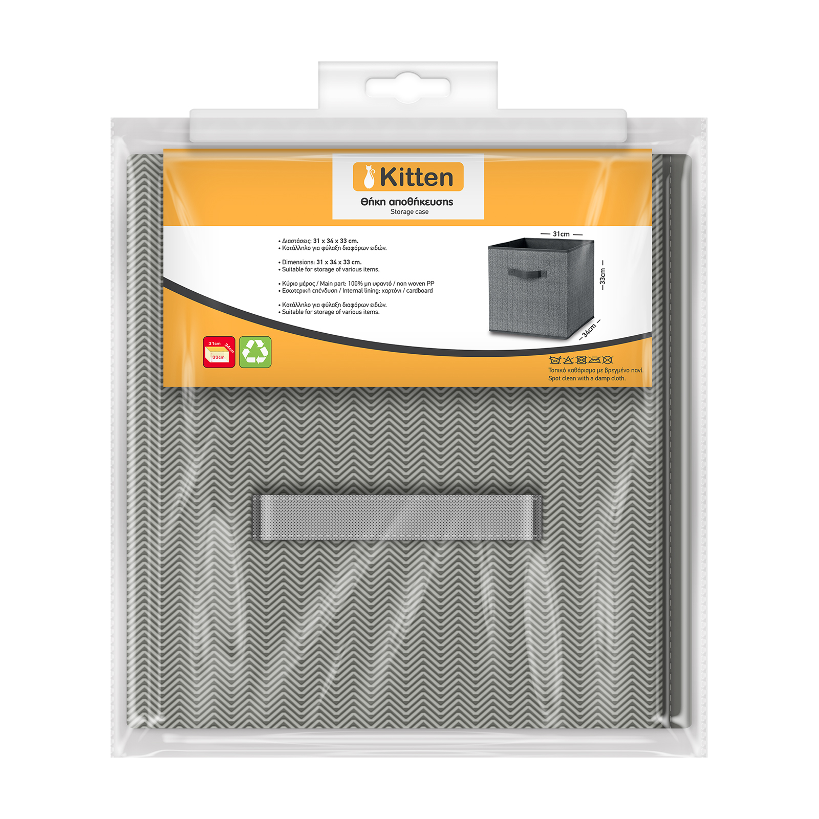 Kitten Θήκη αποθήκευσης Γκρι