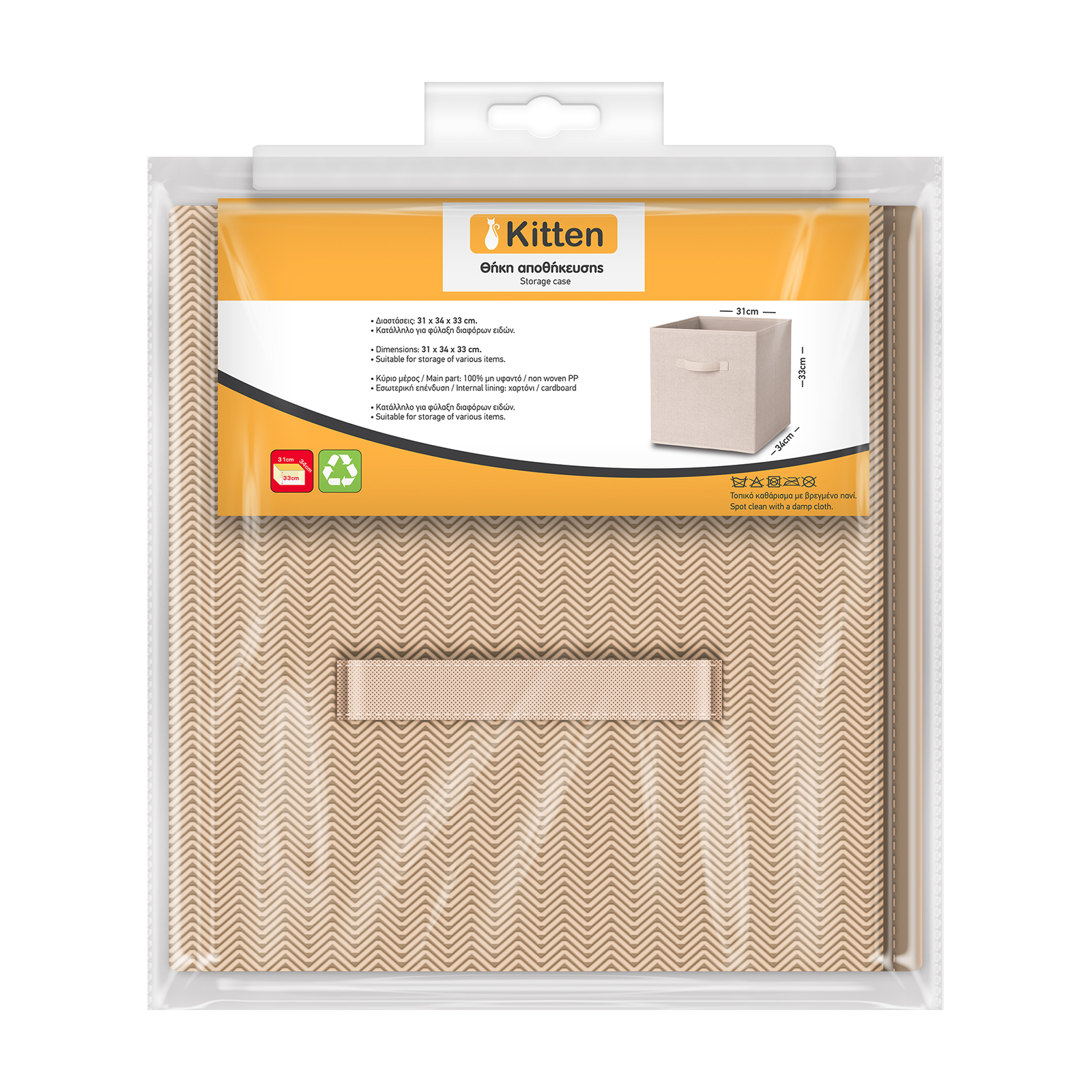 Kitten Θήκη αποθήκευσης Μπεζ