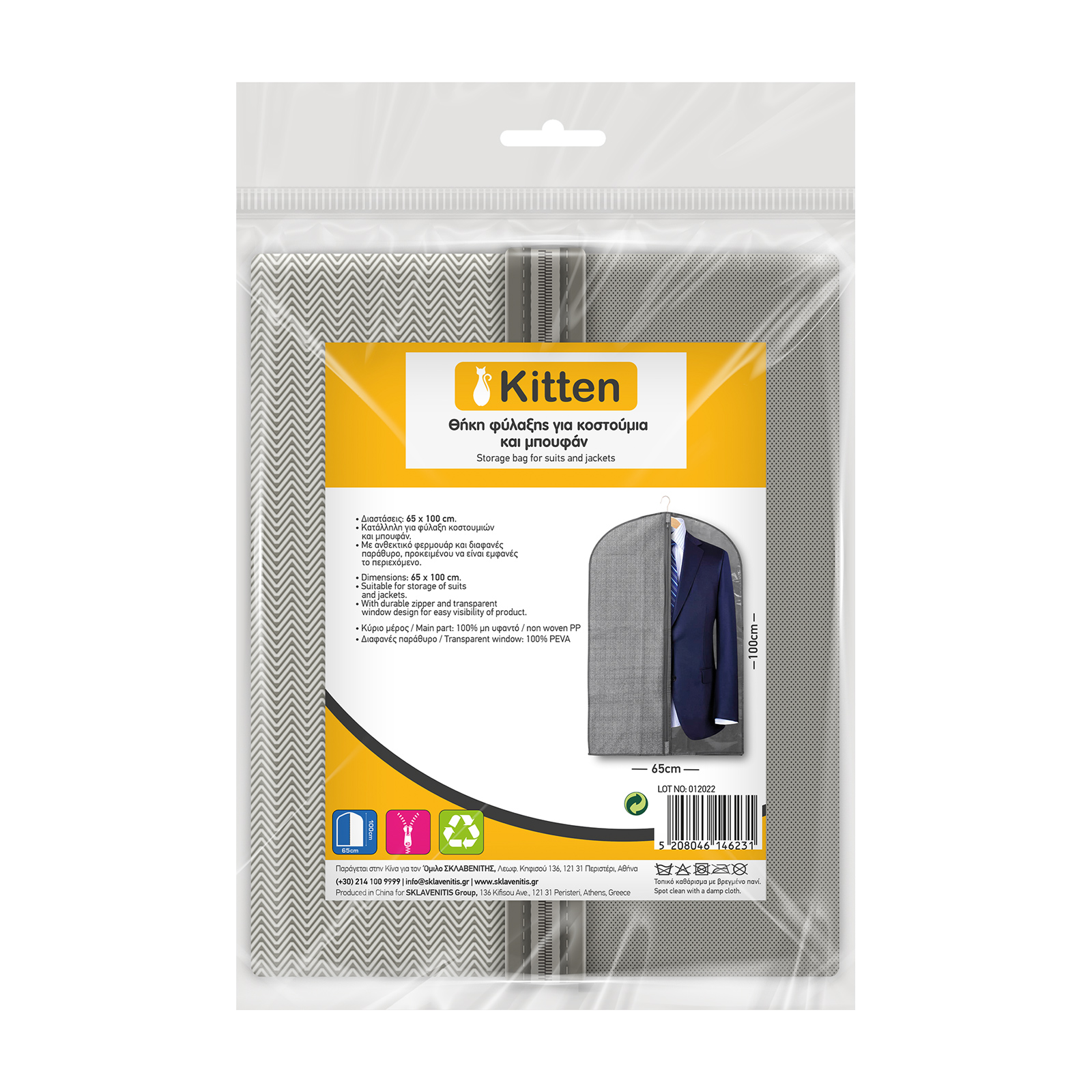 Kitten Θήκη φύλαξης για κοστούμια και μπουφάν Γκρι 65x100cm Kitten Θήκη φύλαξης για κοστούμια και μπουφάν Γκρι 65x100cm