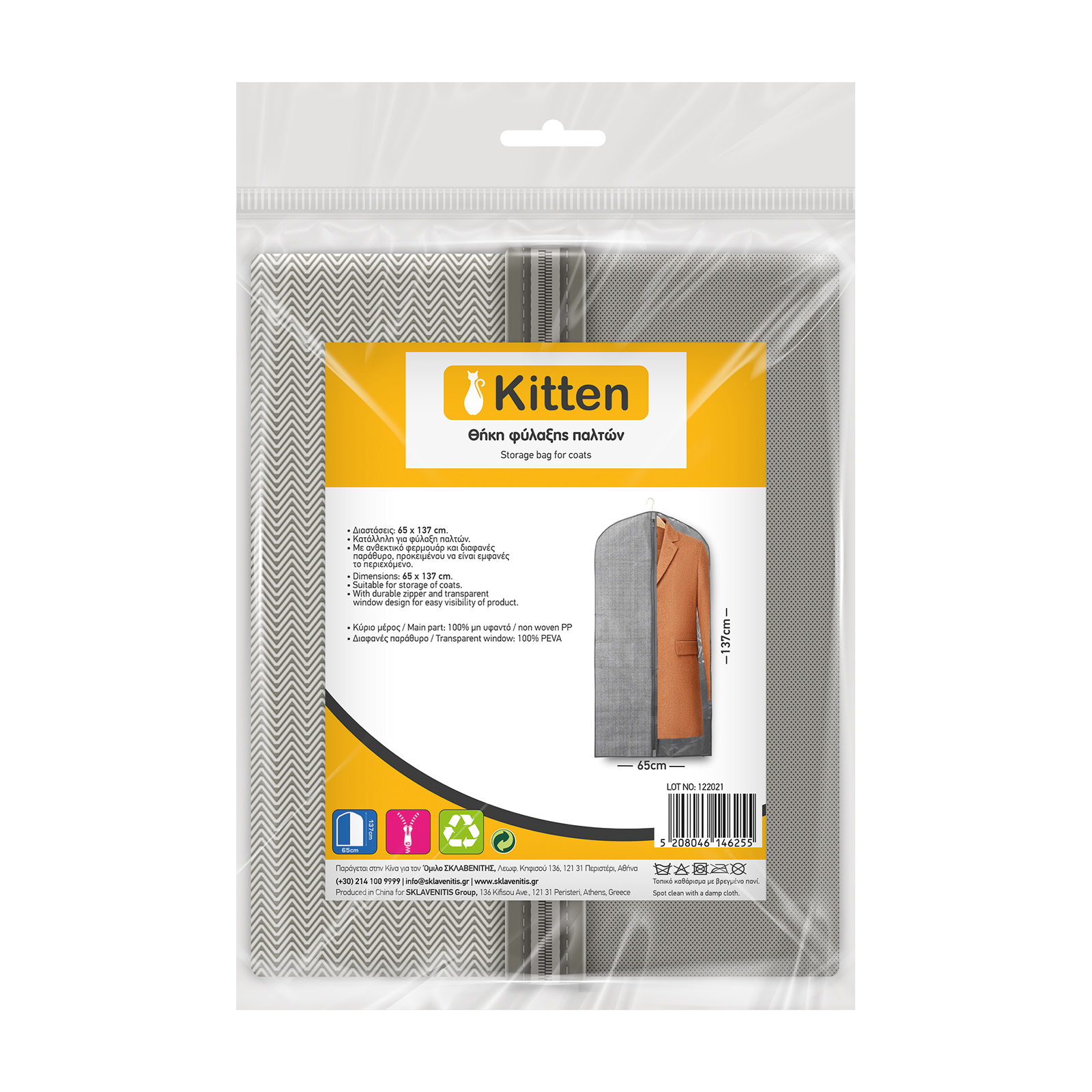 Kitten Θήκη φύλαξης για κοστούμια και μπουφάν Γκρι 65x137cm Kitten Θήκη φύλαξης για κοστούμια και μπουφάν Γκρι 65x137cm