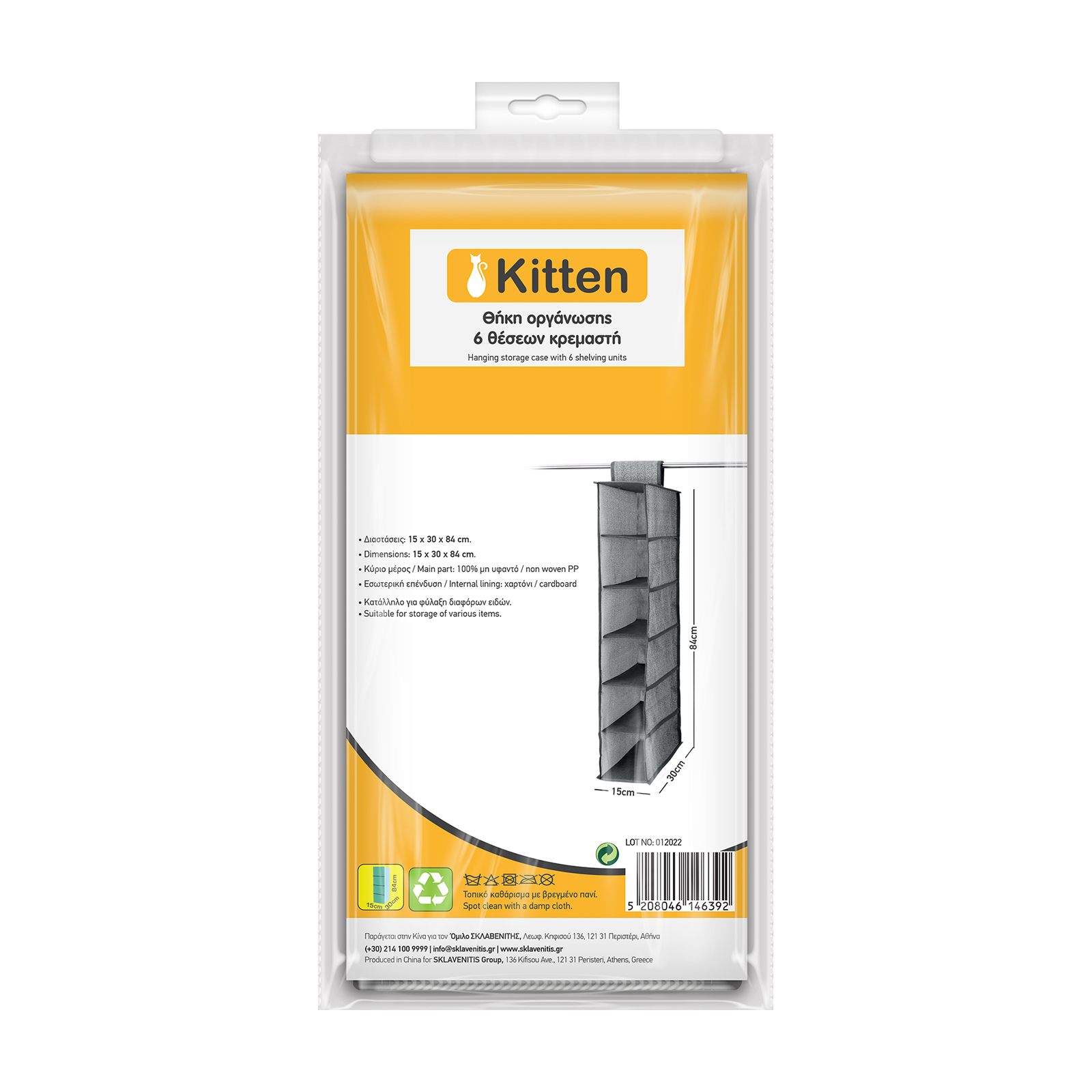 Kitten Θήκες Οργάνωσης 6 θέσεων Γκρι