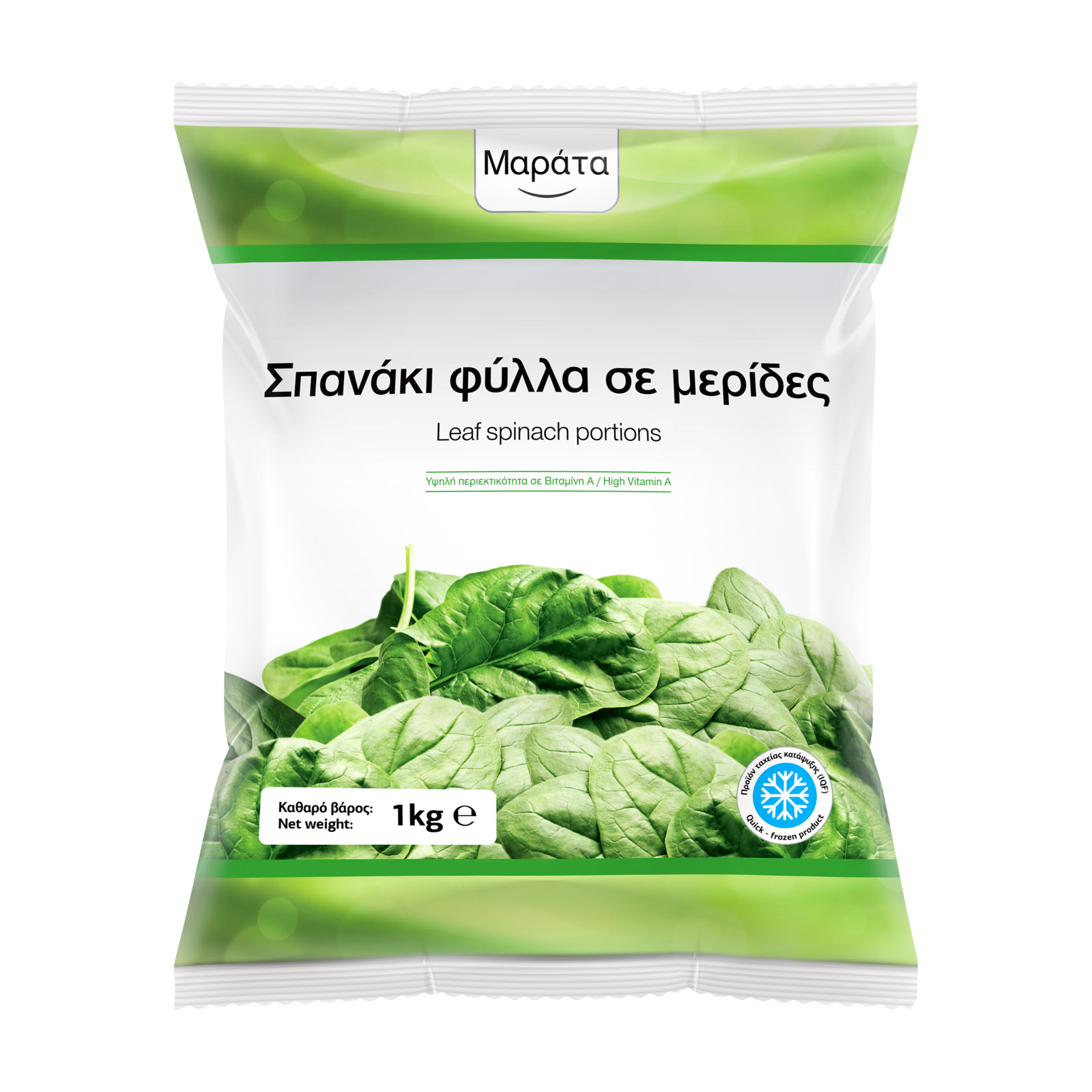 Μαράτα Σπανάκι φύλλα σε μερίδες 1kg Μαράτα Σπανάκι φύλλα σε μερίδες 1kg