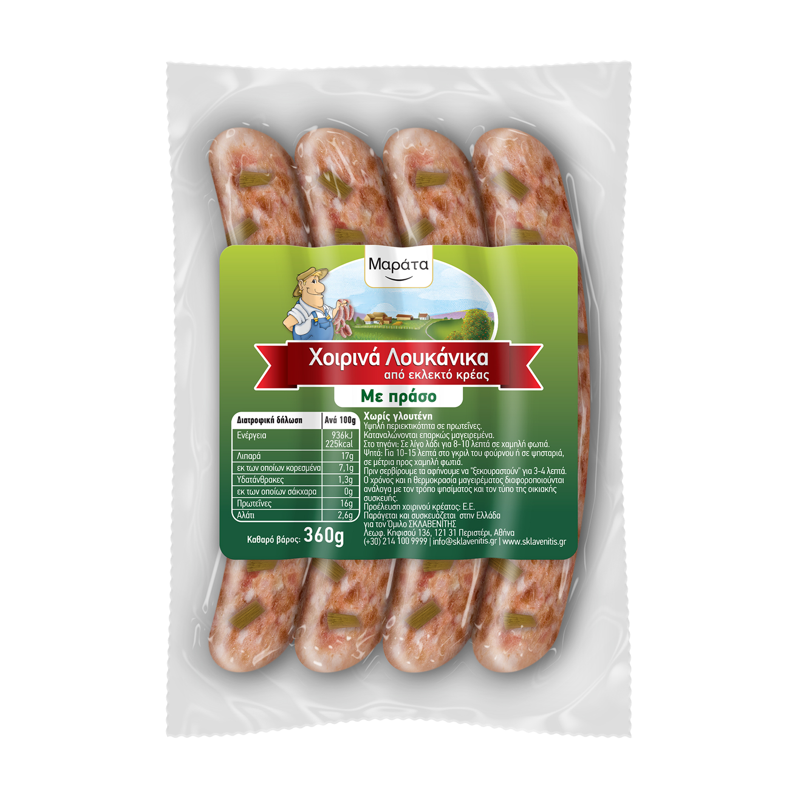 Μαράτα Xοιρινά Λουκάνικα Με Πράσο 360g Μαράτα Xοιρινά Λουκάνικα Με Πράσο 360g