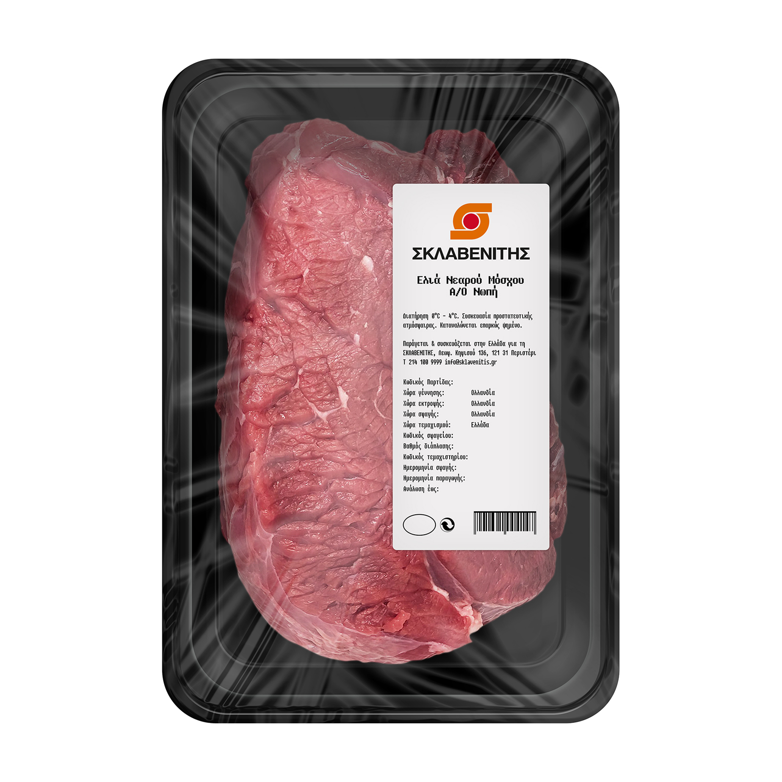 Σκλαβενίτης Ελιά Νεαρού Μόσχου άνευ οστού Ολλανδίας Σκλαβενίτης Ελιά Νεαρού Μόσχου άνευ οστού Ολλανδίας