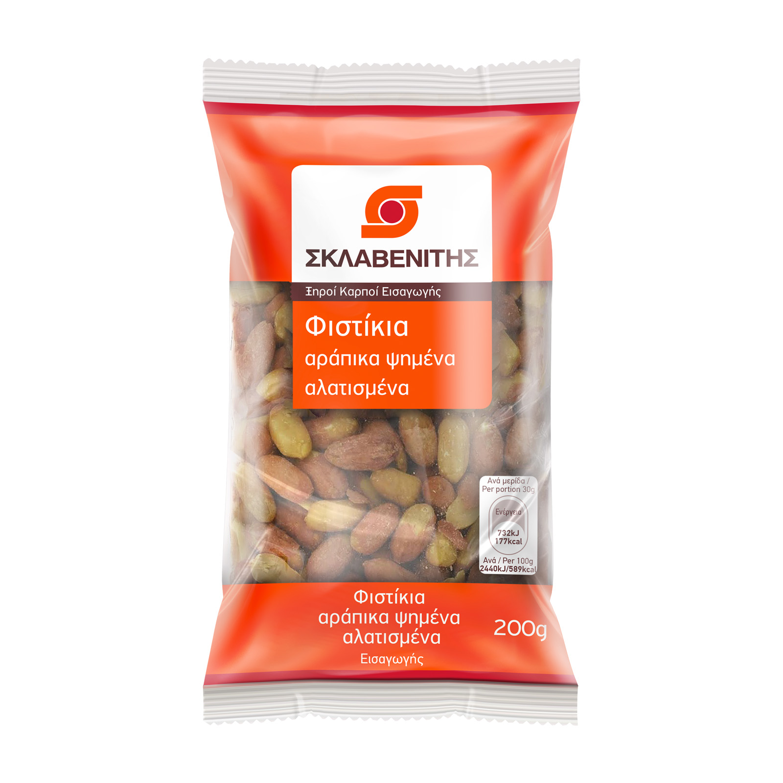 Σκλαβενίτης Φιστίκια αράπικα ψημένα αλατισμένα 200g