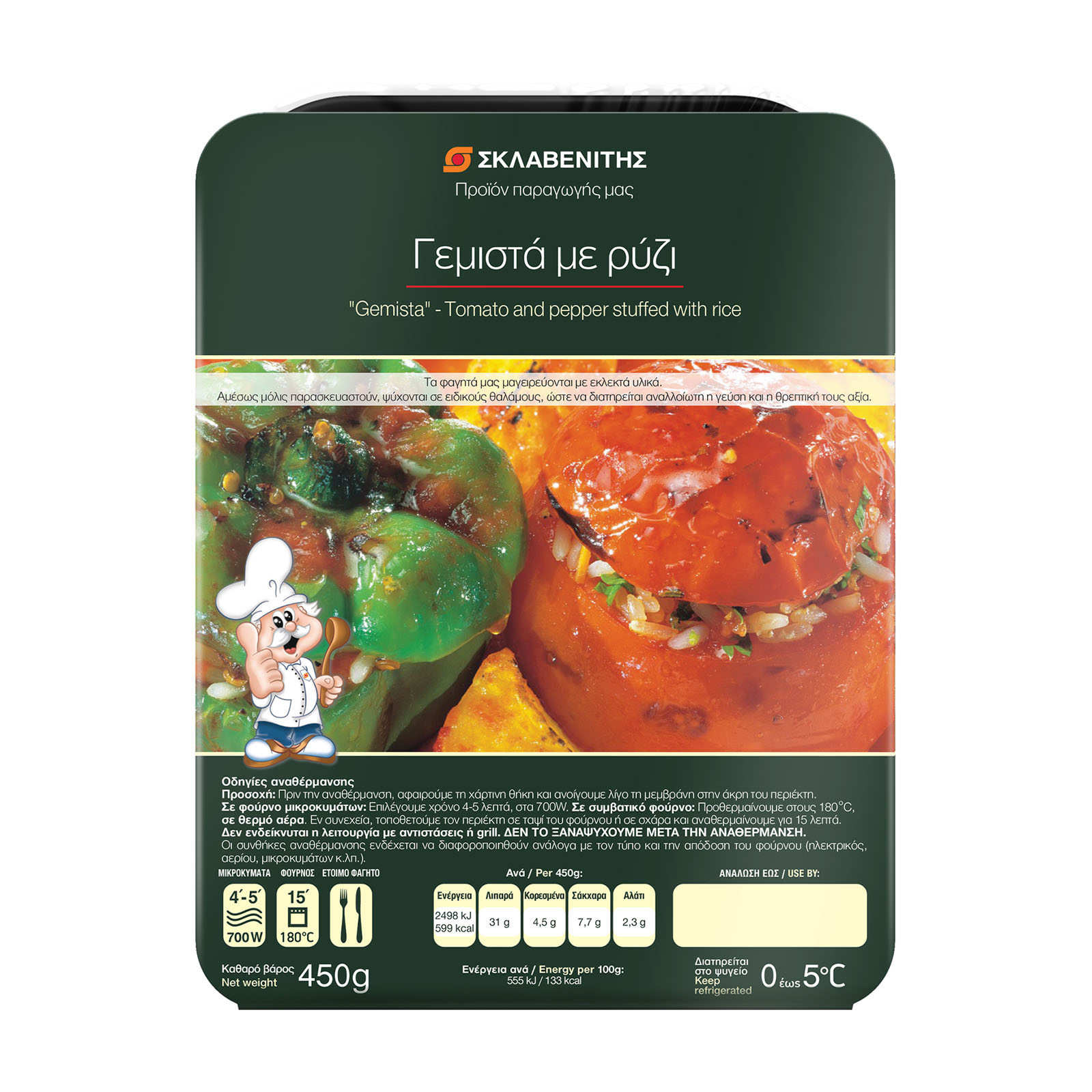 Σκλαβενίτης Γεμιστά με ρύζι 450g Σκλαβενίτης Γεμιστά με ρύζι 450g