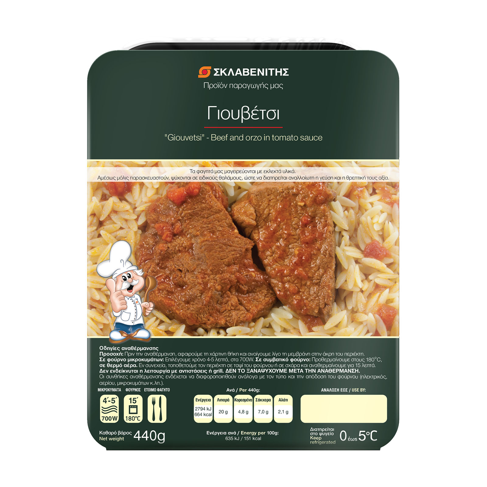 Σκλαβενίτης Γιουβέτσι 440g