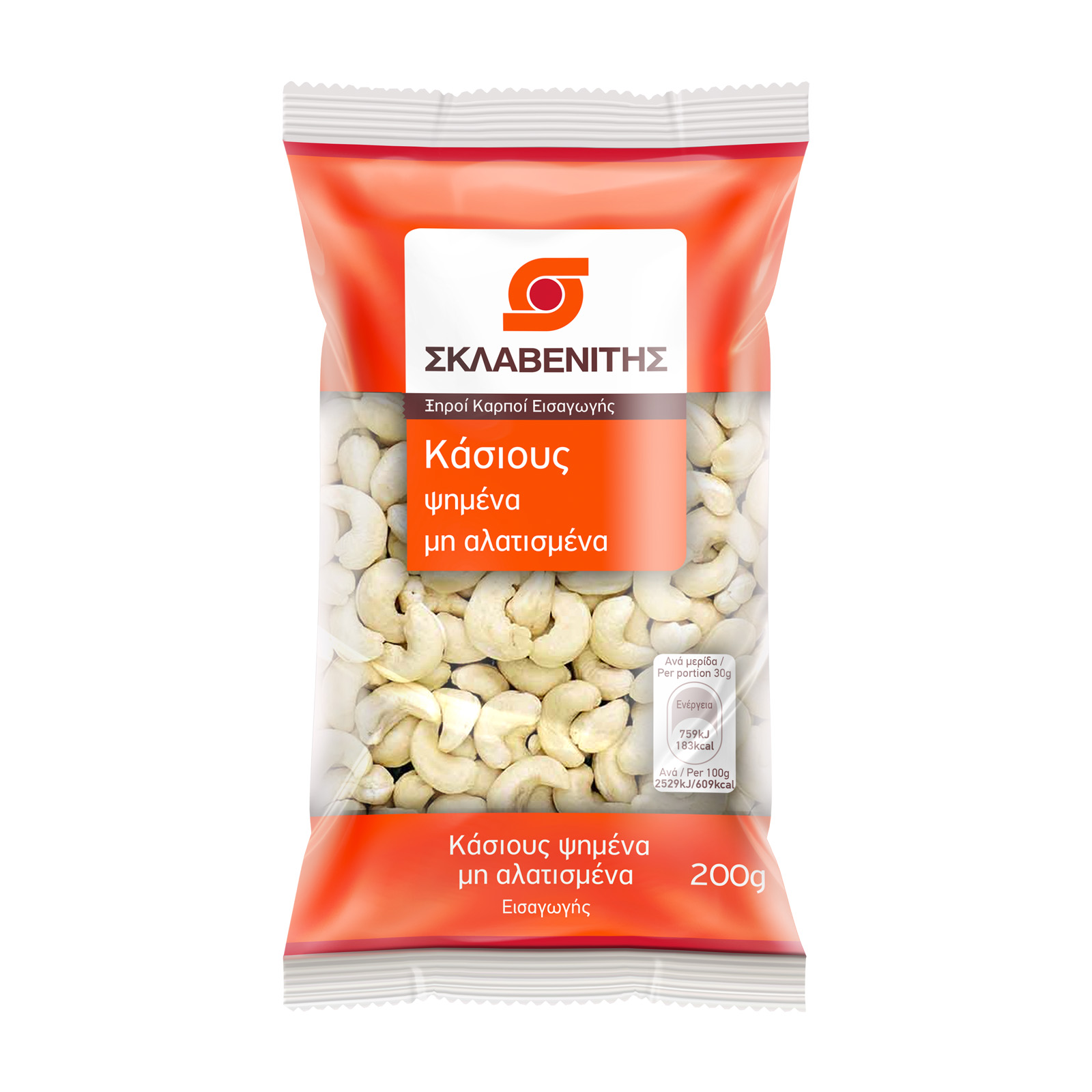 Σκλαβενίτης Κάσιους ψημένα μη αλατισμένα 200g