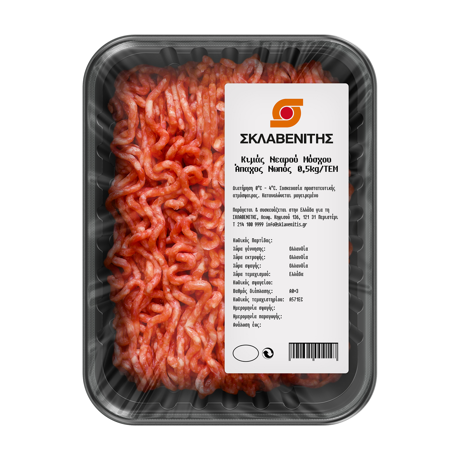 Σκλαβενίτης Κιμάς Νεαρού Μόσχου Άπαχος Ολλανδίας 500g Σκλαβενίτης Κιμάς Νεαρού Μόσχου Άπαχος Ολλανδίας 500g