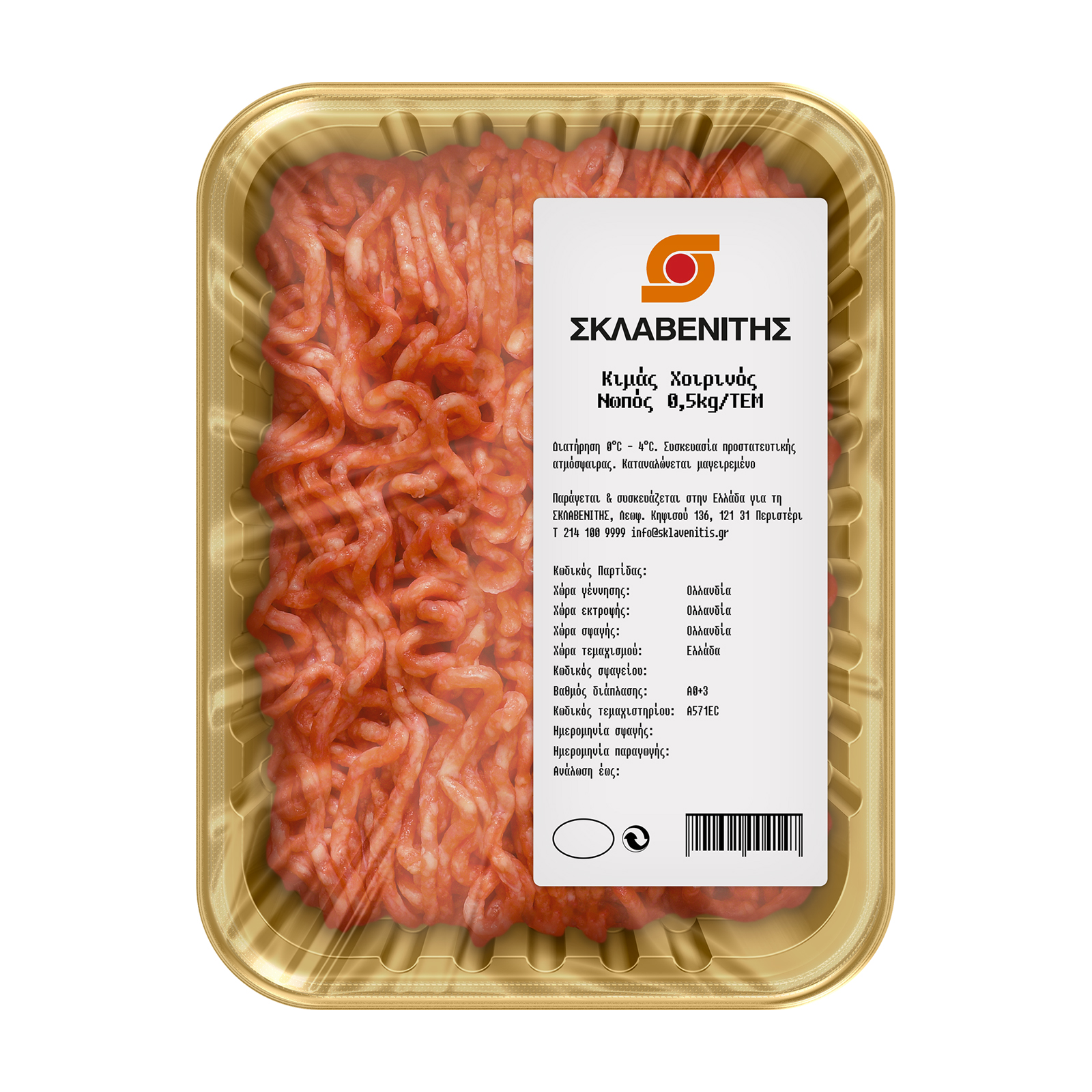 Σκλαβενίτης Χοιρινός Κιμάς Άπαχος 500g Σκλαβενίτης Χοιρινός Κιμάς Άπαχος 500g