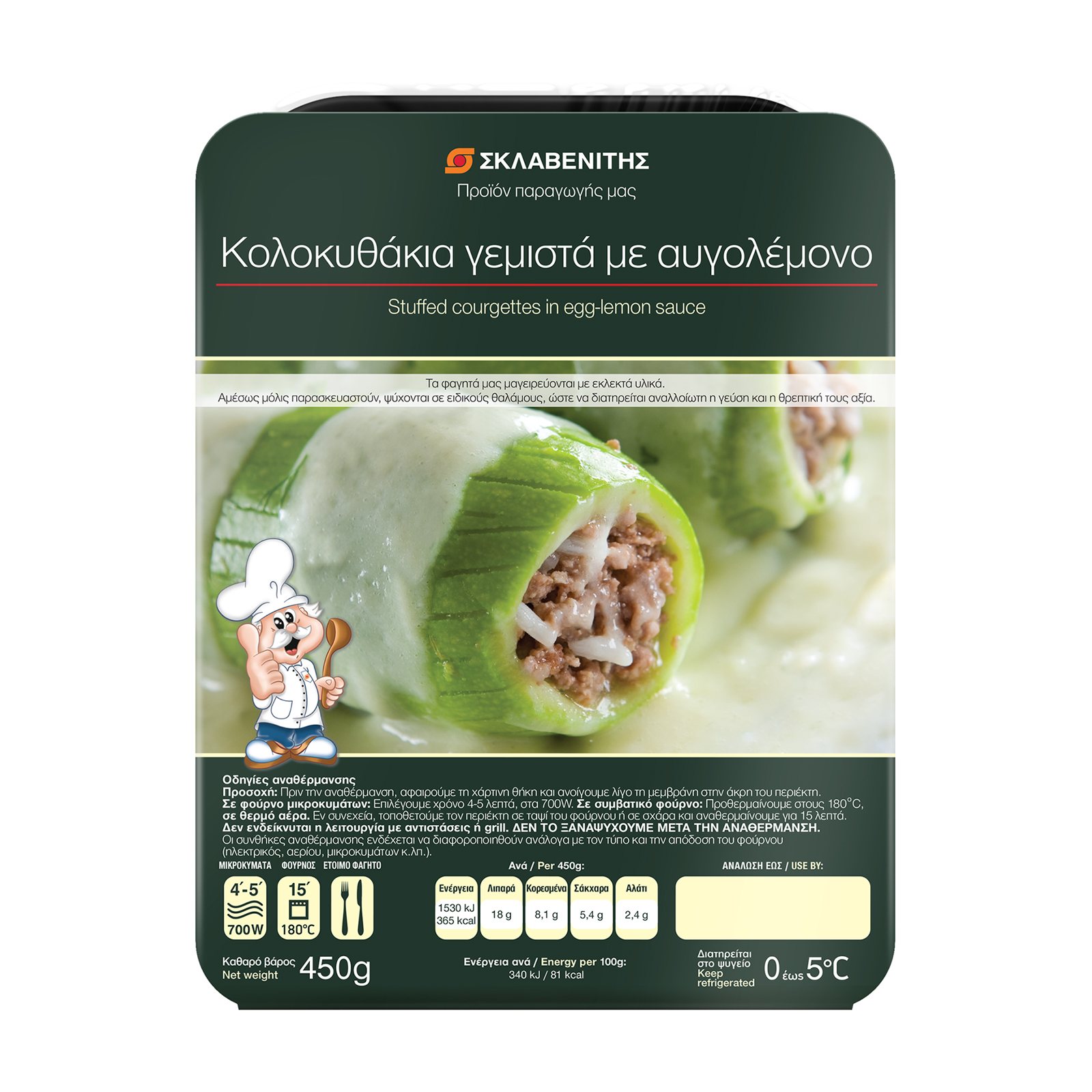 Σκλαβενίτης Κολοκυθάκια γεμιστά με αυγολέμονο 450g