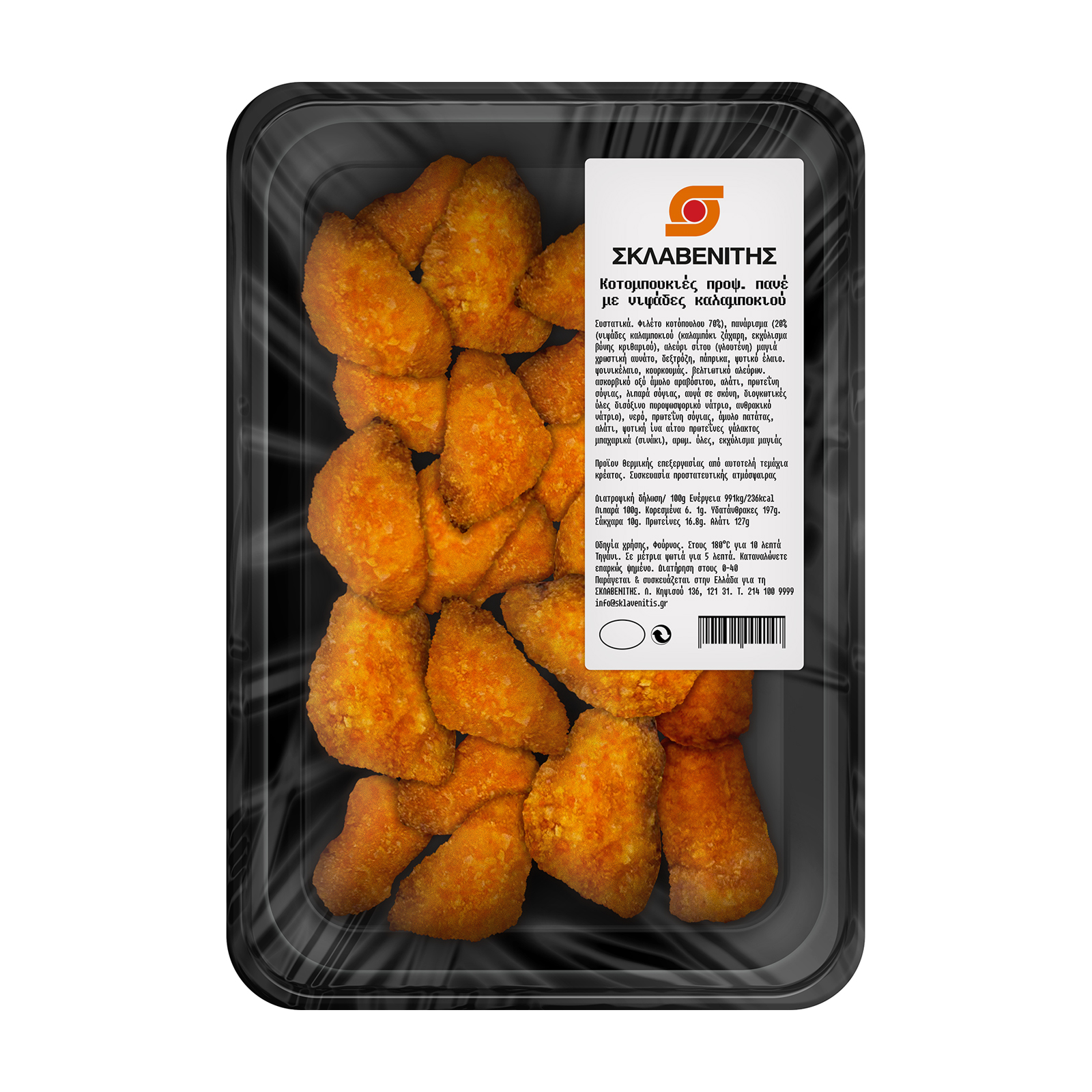 Σκλαβενίτης Κοτομπουκιές Πανέ Προψημένες με Νιφάδες Καλαμποκιού Σκλαβενίτης Κοτομπουκιές Πανέ Προψημένες με Νιφάδες Καλαμποκιού