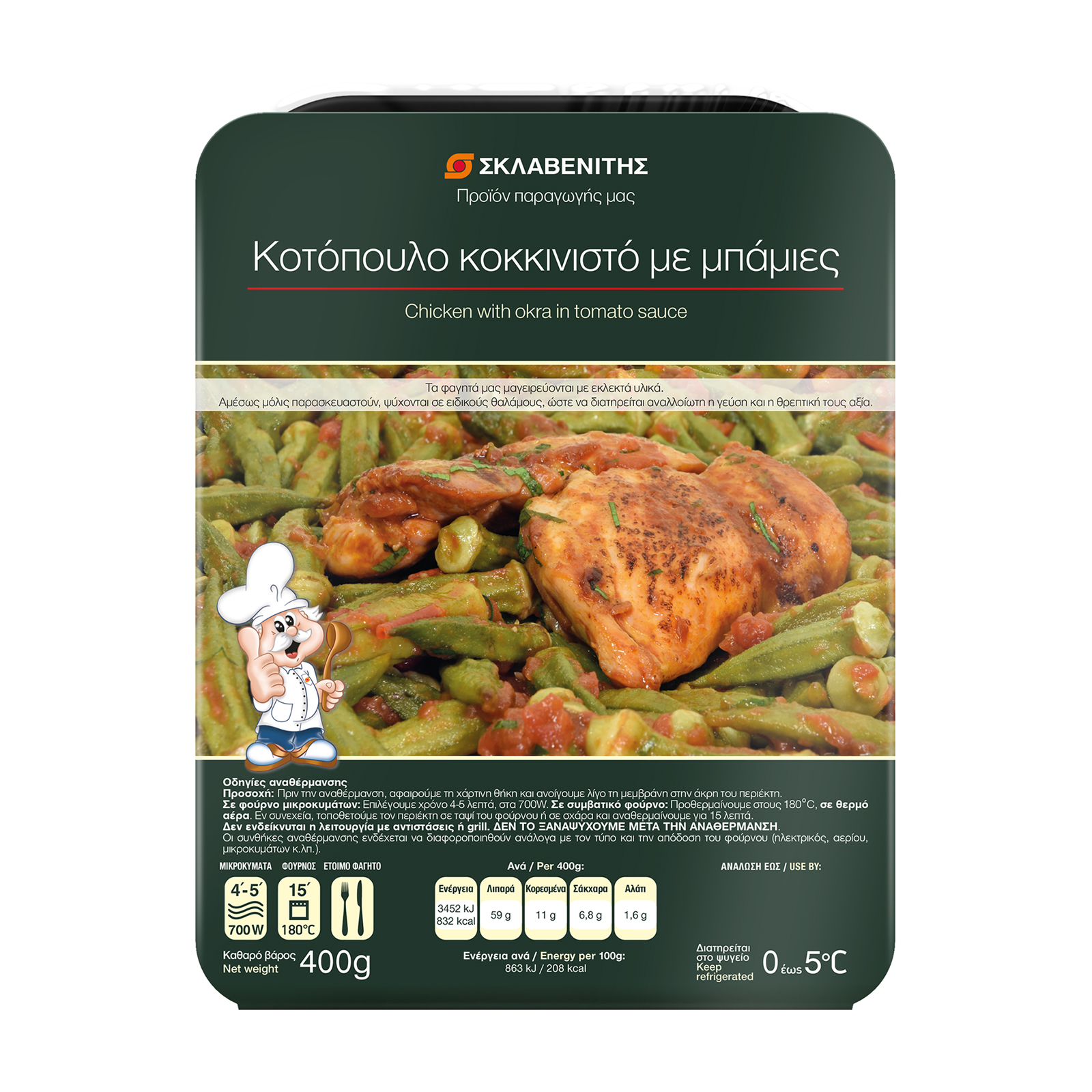 Σκλαβενίτης Κοτόπουλο κοκκινιστό με μπάμιες 400g