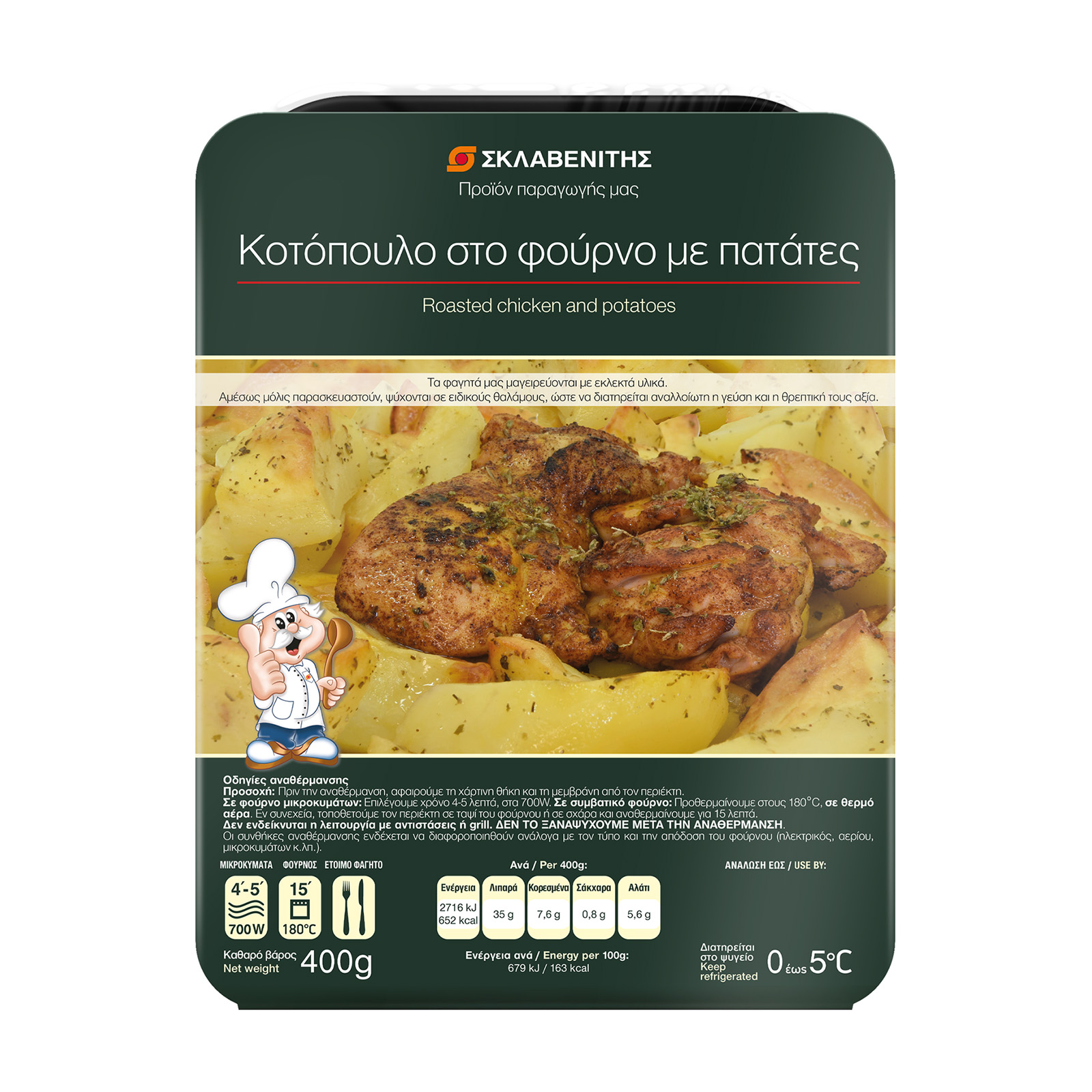 Σκλαβενίτης Κοτόπουλο στο φούρνο με πατάτες 400g Σκλαβενίτης Κοτόπουλο στο φούρνο με πατάτες 400g
