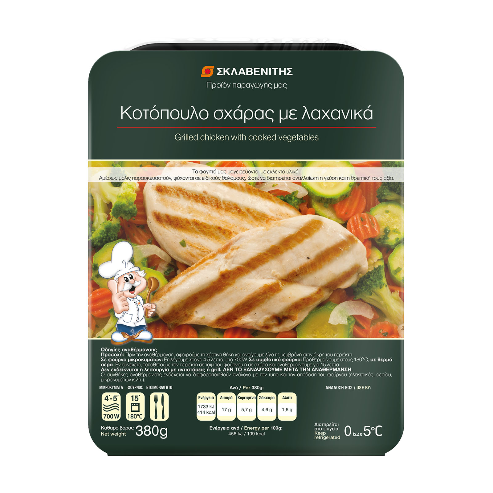 Σκλαβενίτης Κοτόπουλο σχάρας με λαχανικά 380g