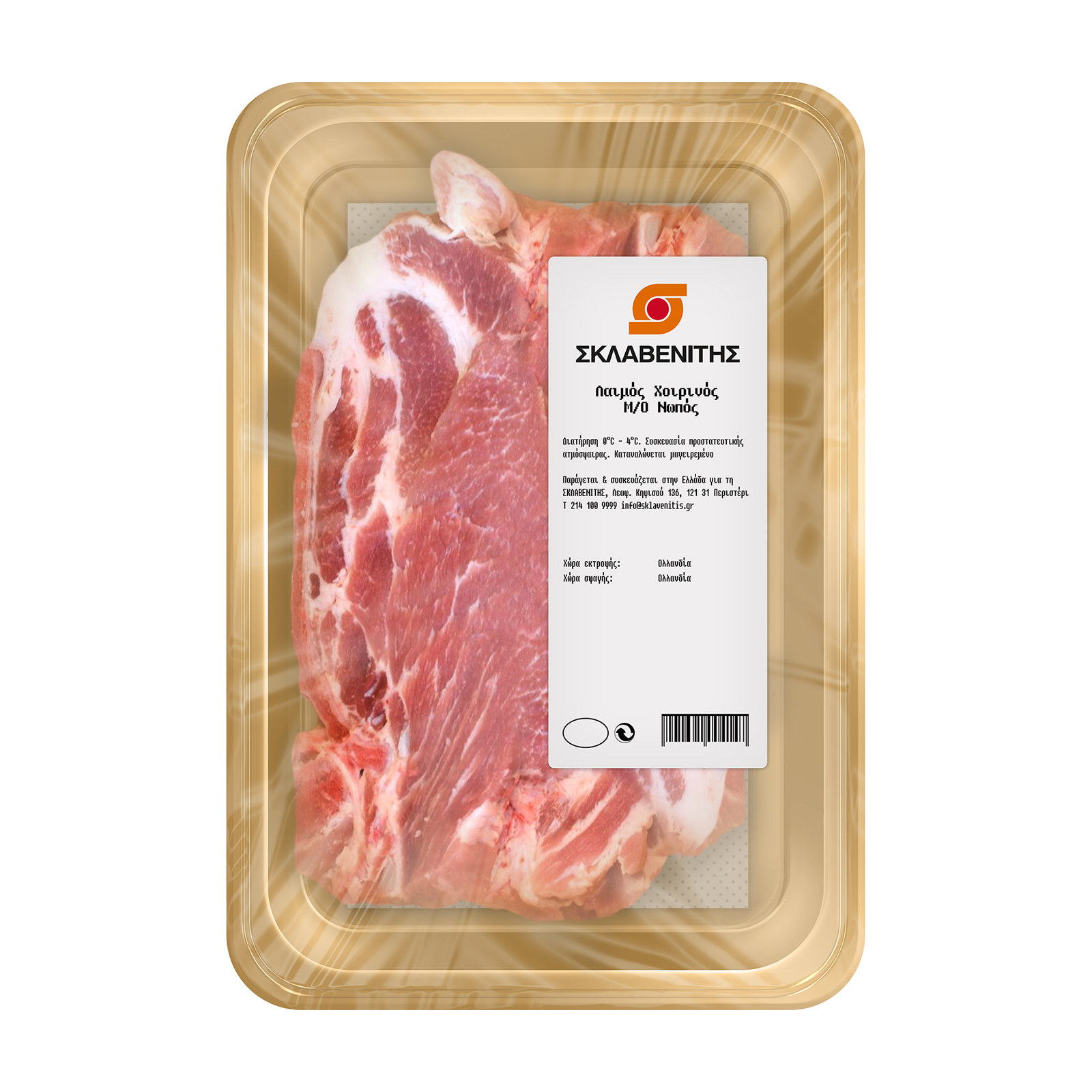 Σκλαβενίτης Χοιρινός Λαιμός με οστό Ολλανδίας Σκλαβενίτης Χοιρινός Λαιμός με οστό Ολλανδίας