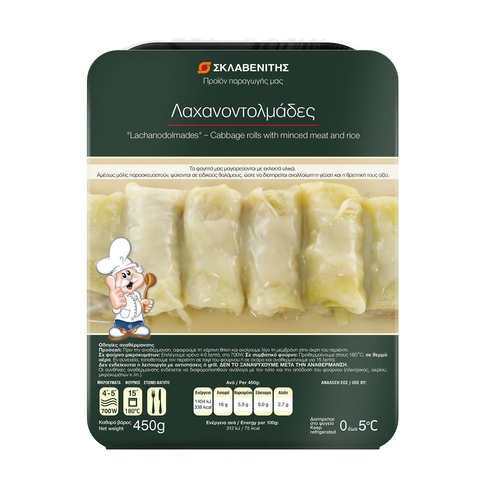 Σκλαβενίτης Λαχανοντολμάδες 450g