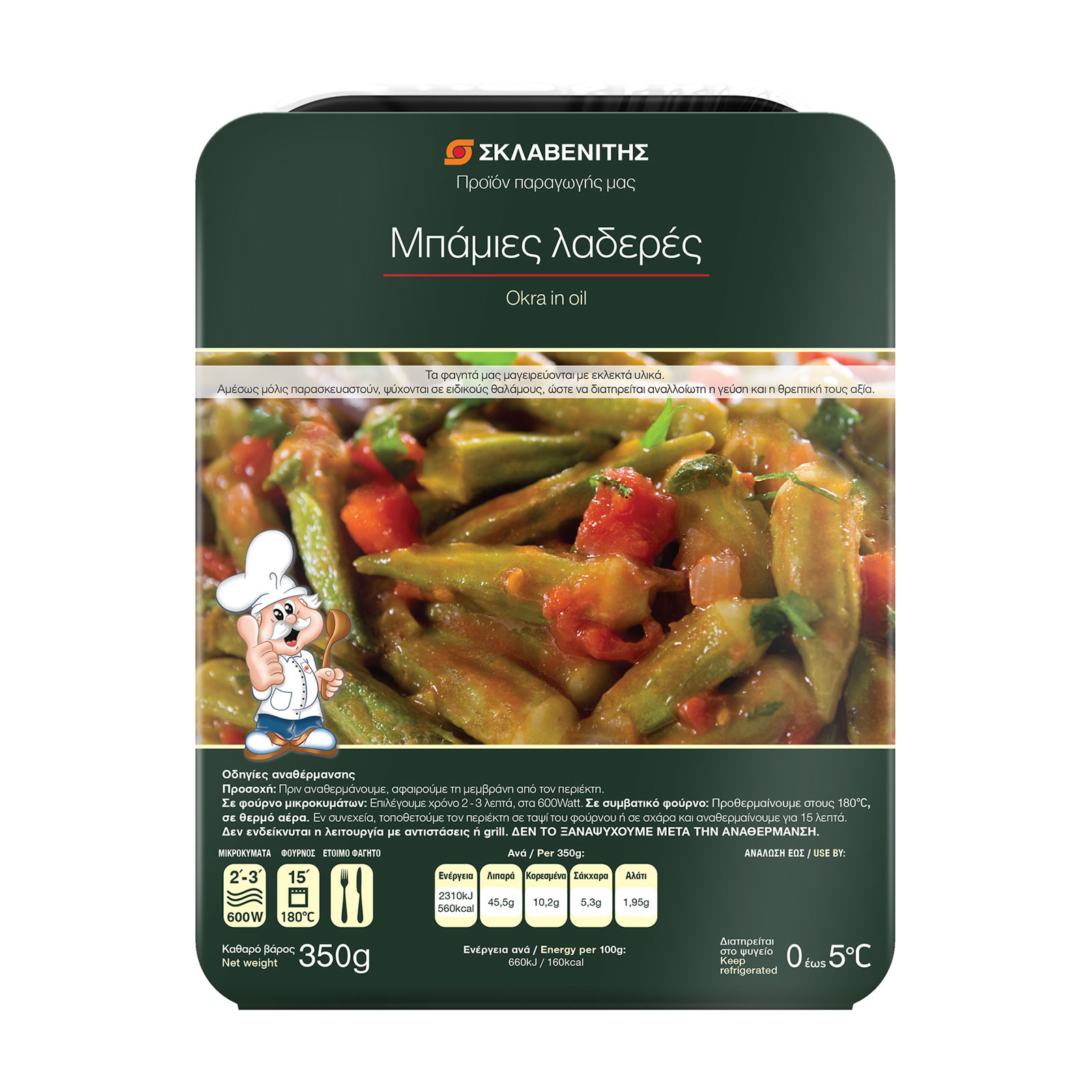 Σκλαβενίτης Μπάμιες λαδερές 350g