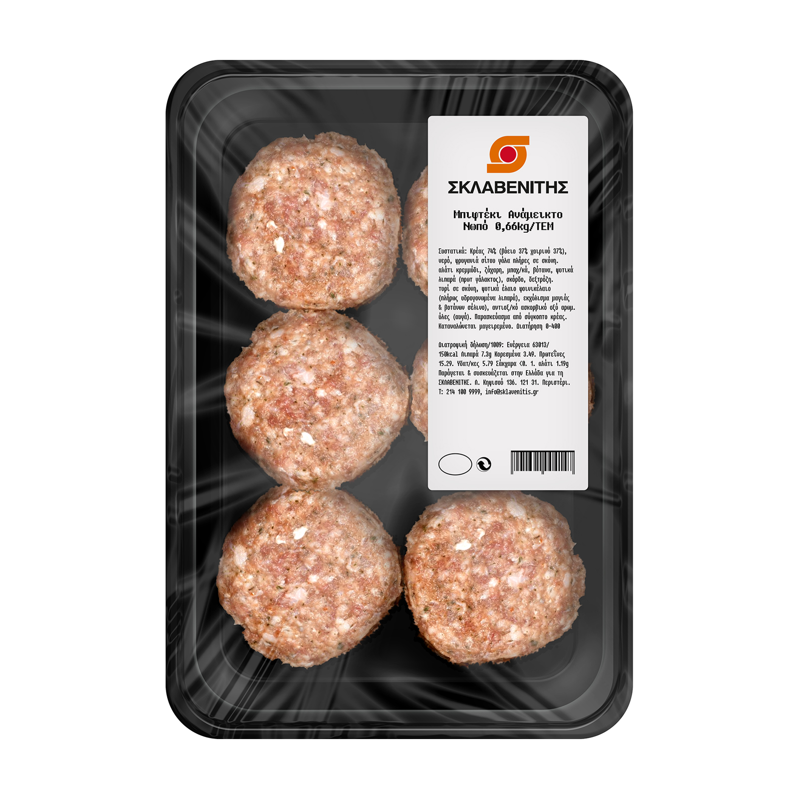 Σκλαβενίτης Μπιφτέκια Ανάμεικτα Ολλανδίας 660g