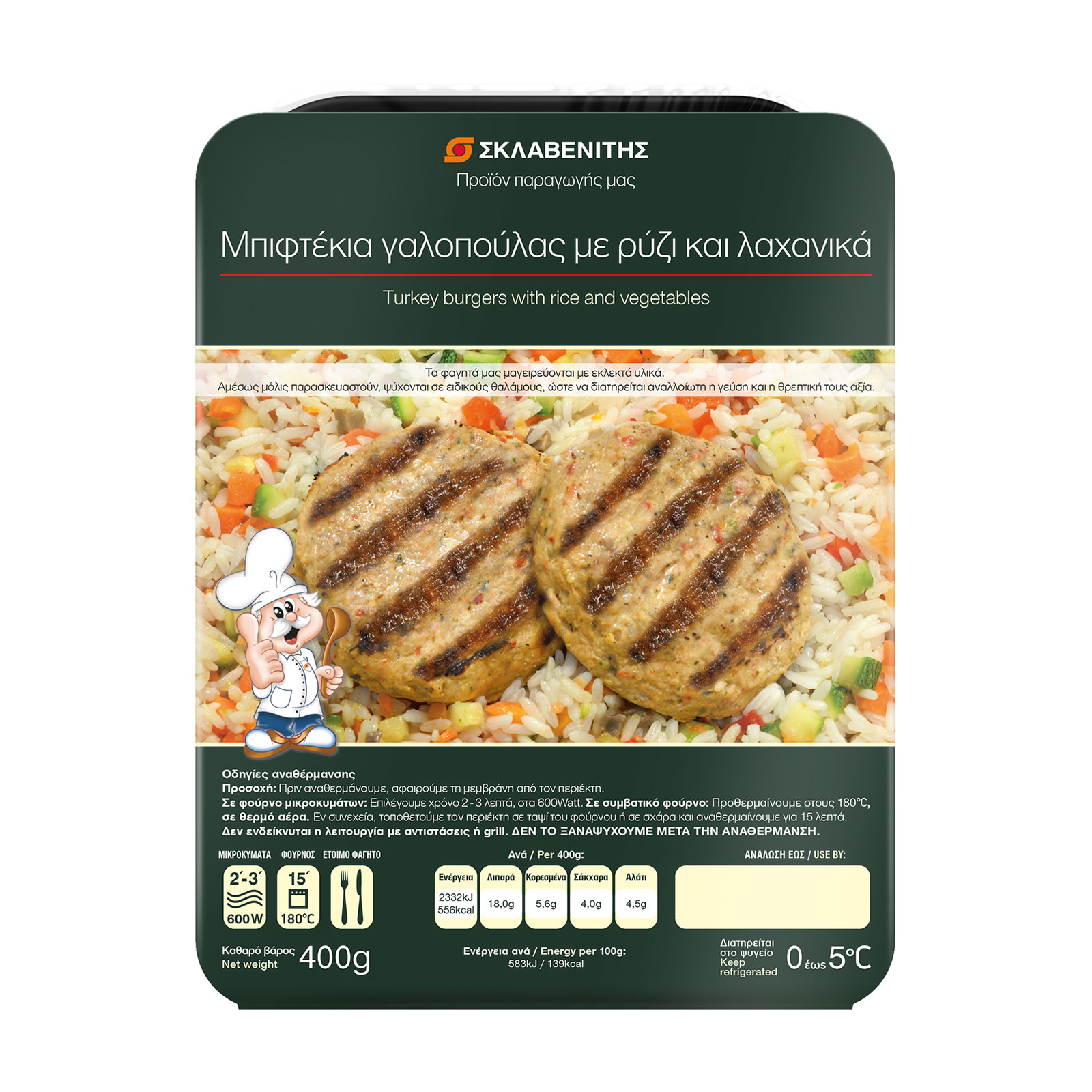 Σκλαβενίτης Μπιφτέκια γαλοπούλας με ρύζι και λαχανικά 400g