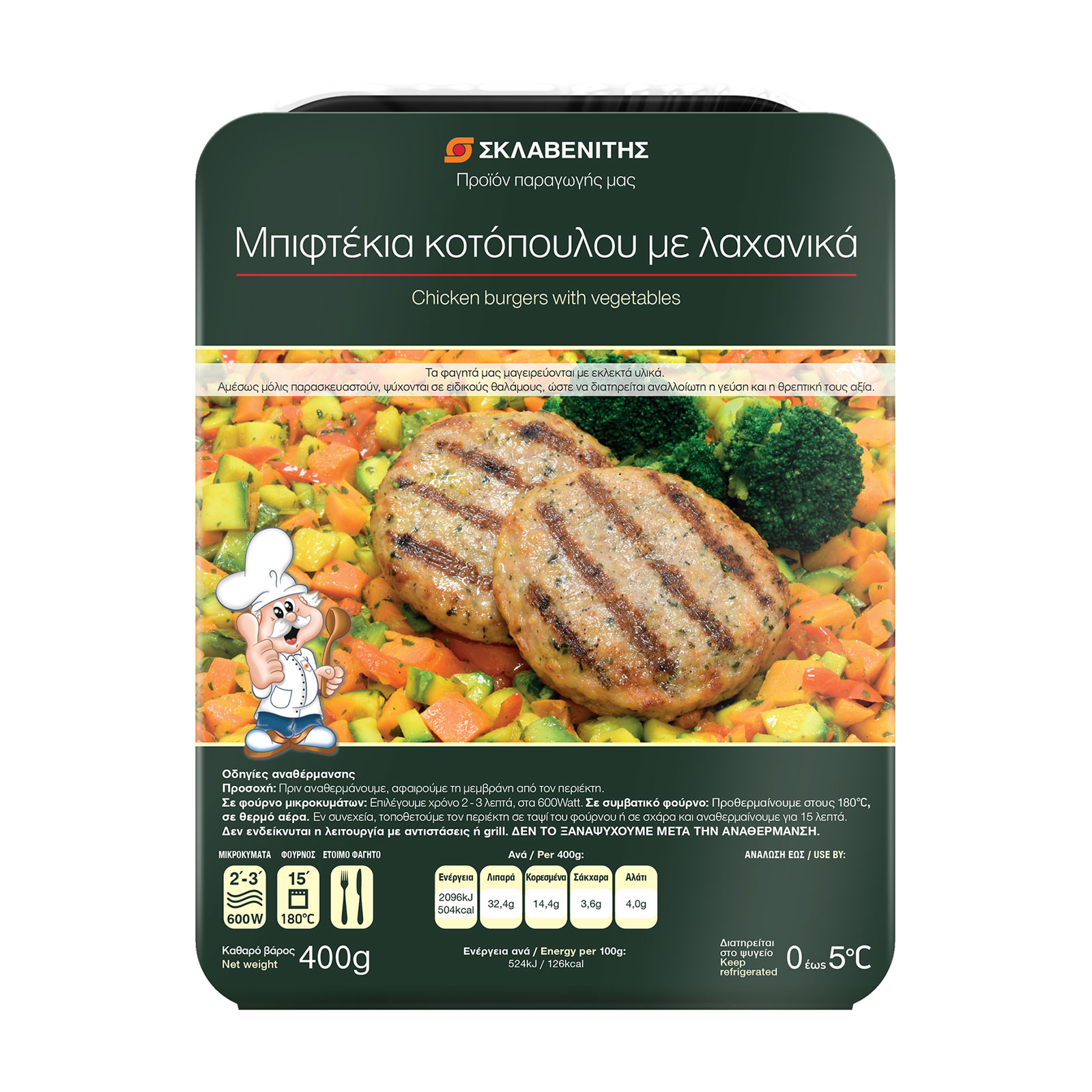 Σκλαβενίτης Μπιφτέκια Κοτόπουλου με Λαχανικά 400g