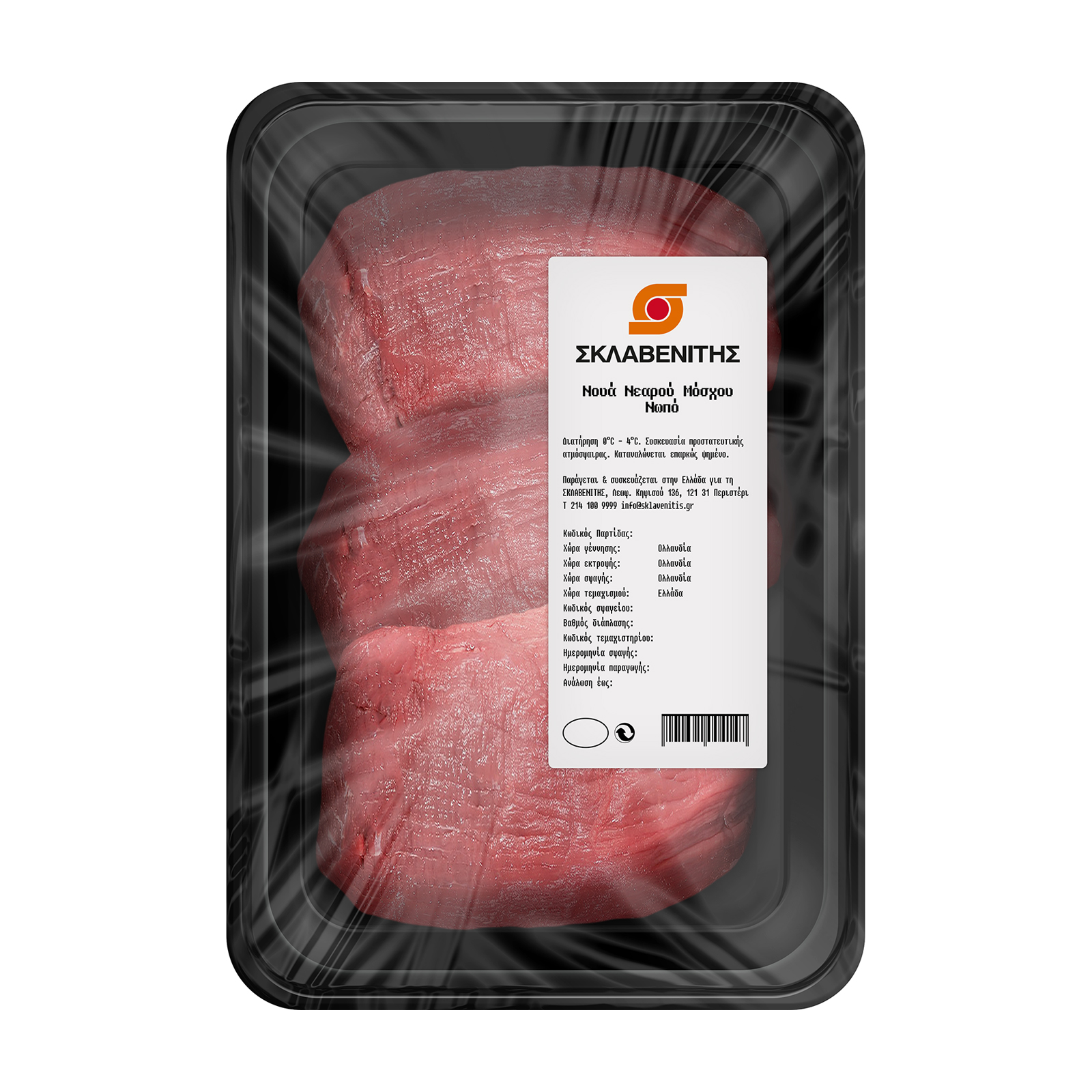 Σκλαβενίτης Νουά Νεαρού Μόσχου άνευ οστού Ολλανδίας Σκλαβενίτης Νουά Νεαρού Μόσχου άνευ οστού Ολλανδίας