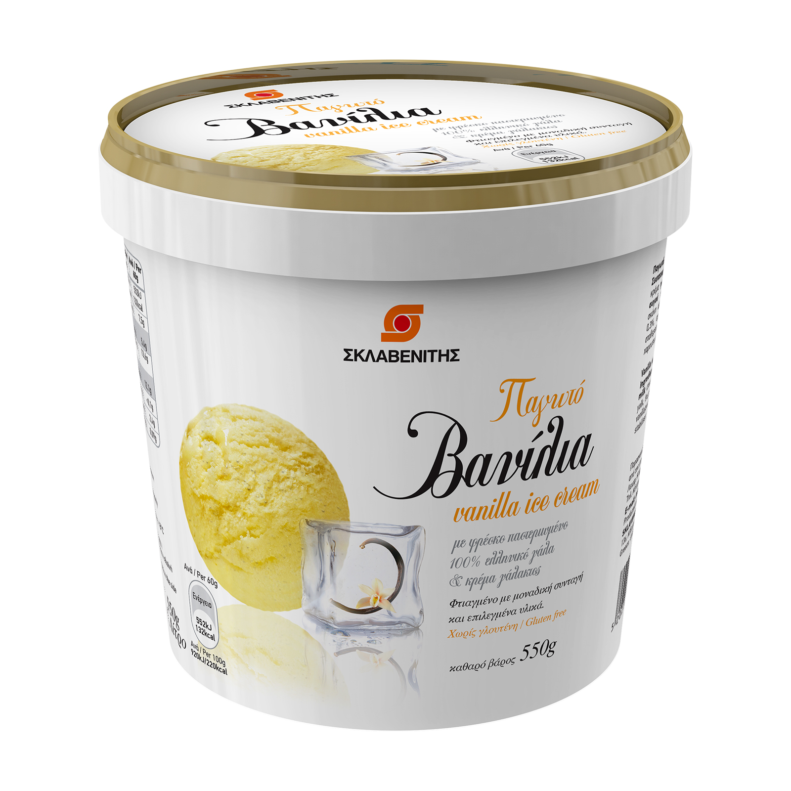 Σκλαβενίτης Παγωτό Βανίλια 550g