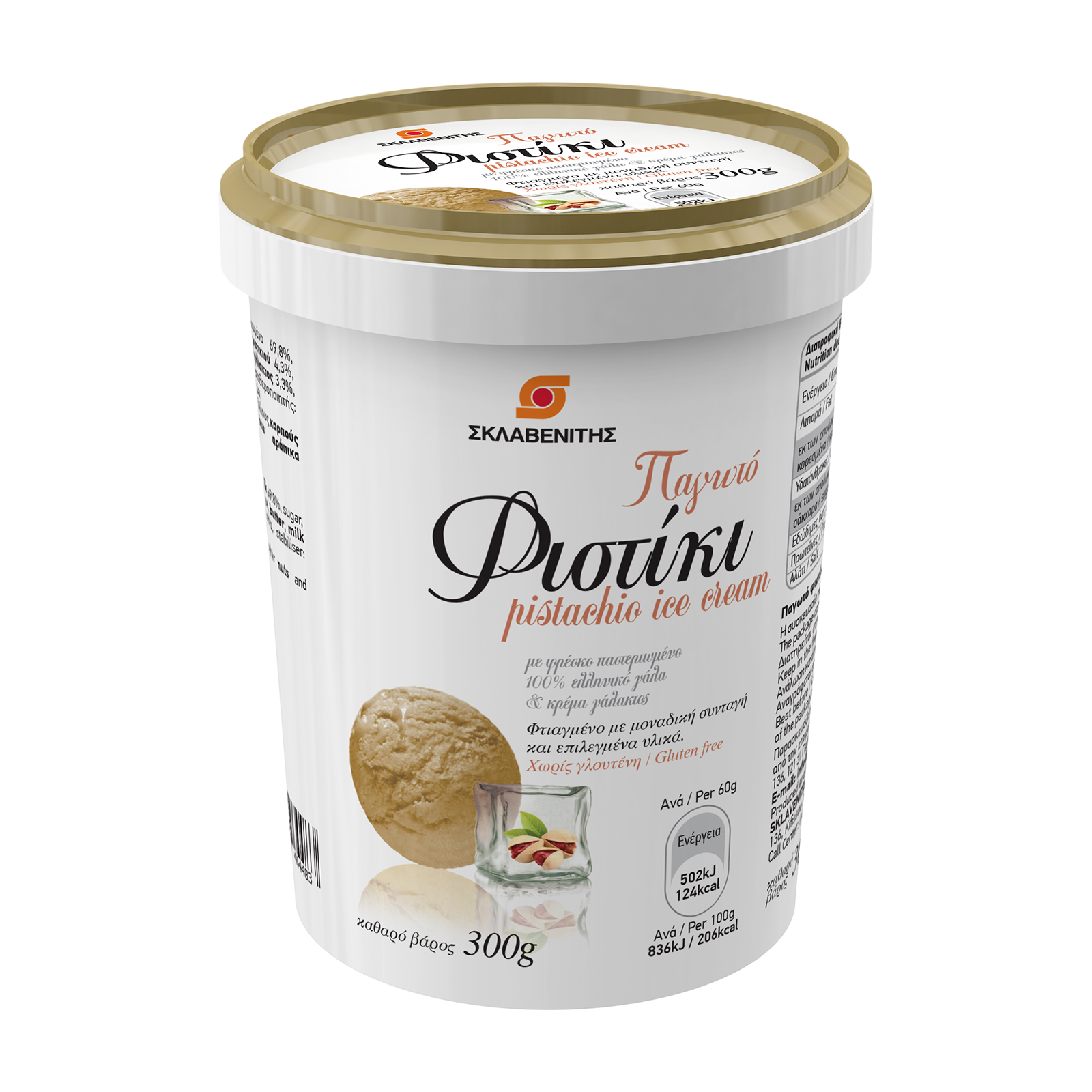 Σκλαβενίτης Παγωτό Φιστίκι 300g