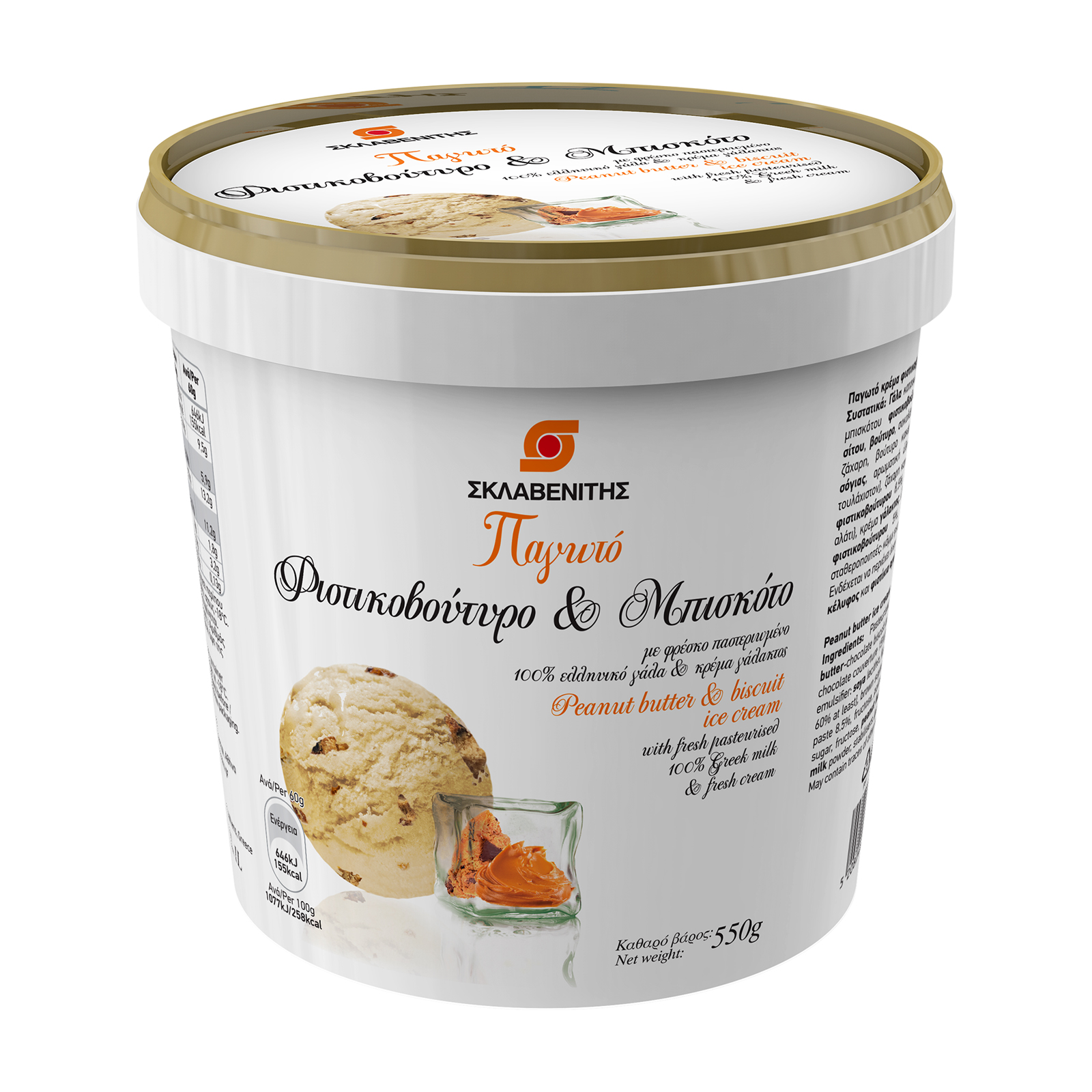 Σκλαβενίτης Παγωτό φιστικοβούτυρο & μπισκότο 550g Σκλαβενίτης Παγωτό φιστικοβούτυρο & μπισκότο 550g