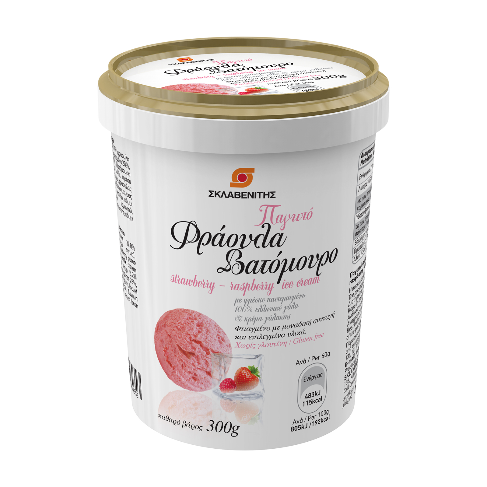 Σκλαβενίτης Παγωτό Φράουλα Βατόμουρο 300g