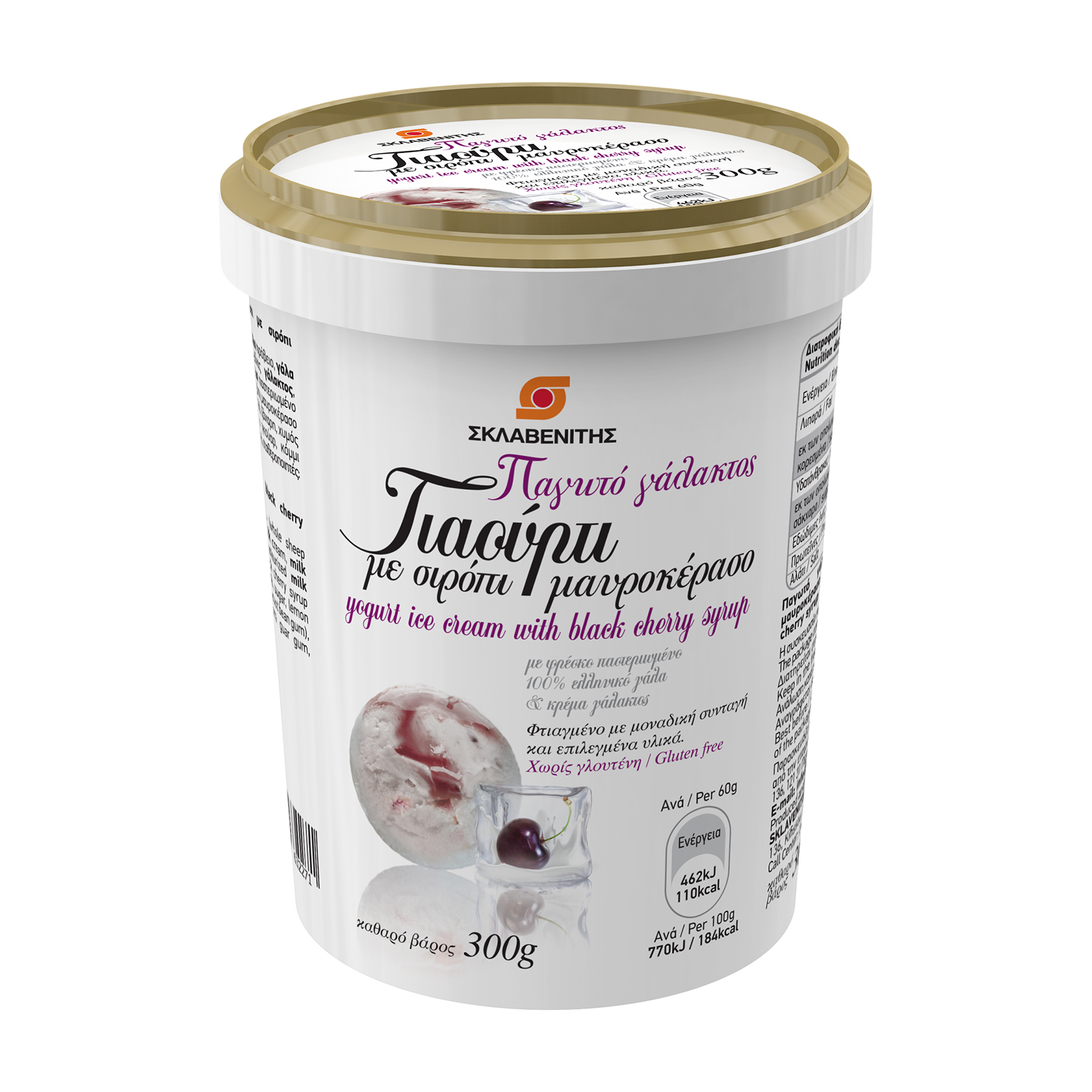 Σκλαβενίτης Παγωτό Γιαούτι με σιρόπι μαυροκέρασο 300g