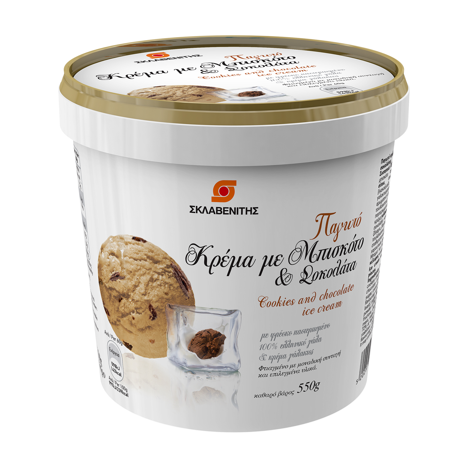 Σκλαβενίτης Παγωτό Κρέμα Μπισκότο 550g