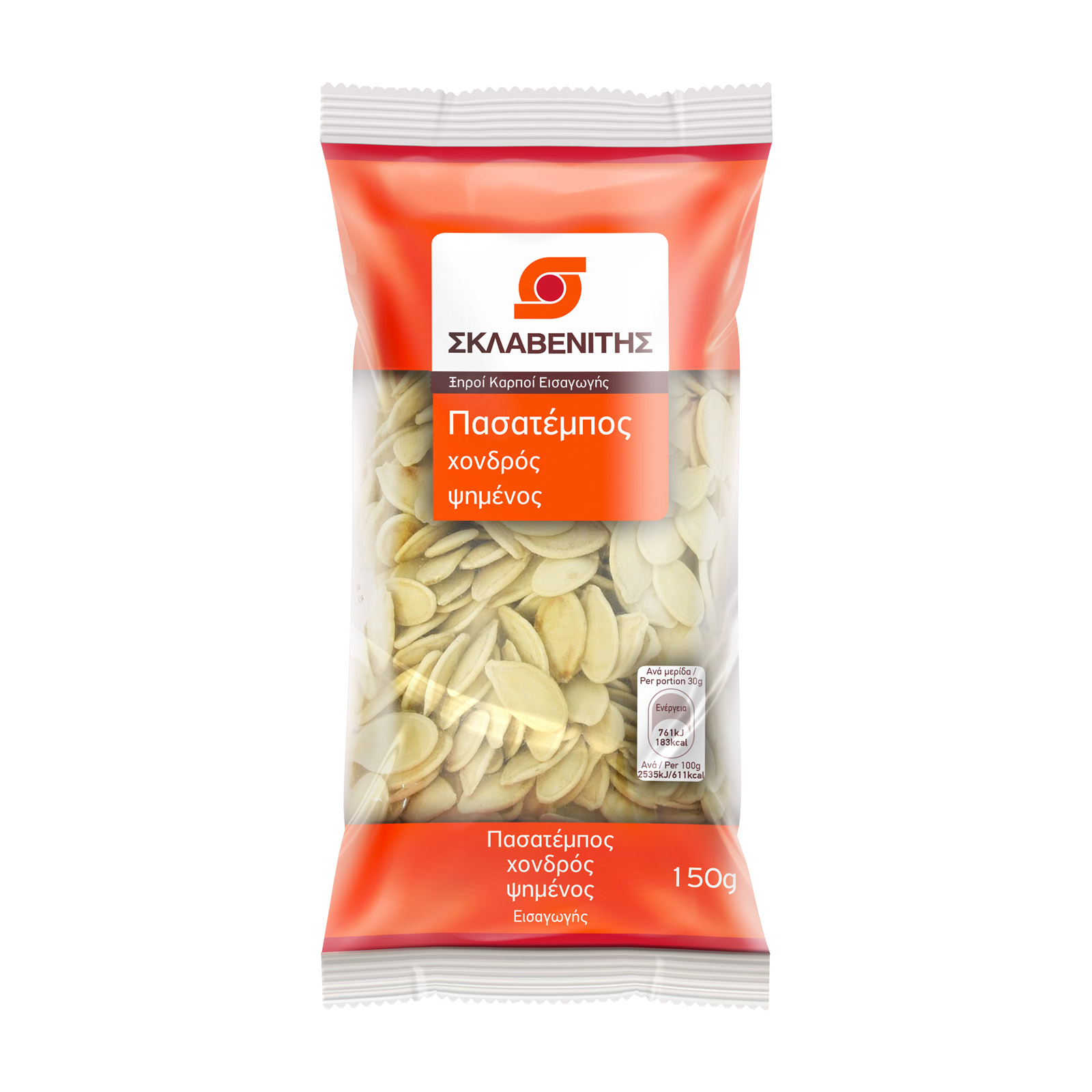 Σκλαβενίτης Πασατέμπος χονδρός ψημένος 150g